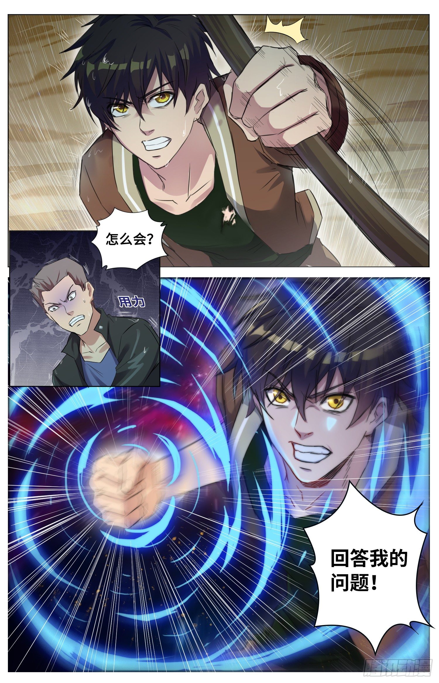 5-重生7