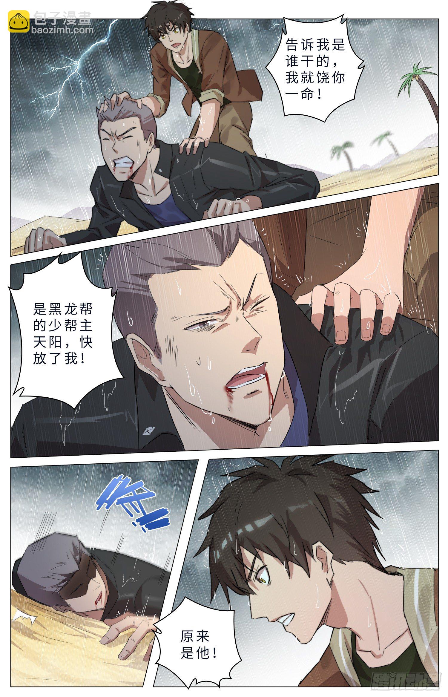 5-重生15