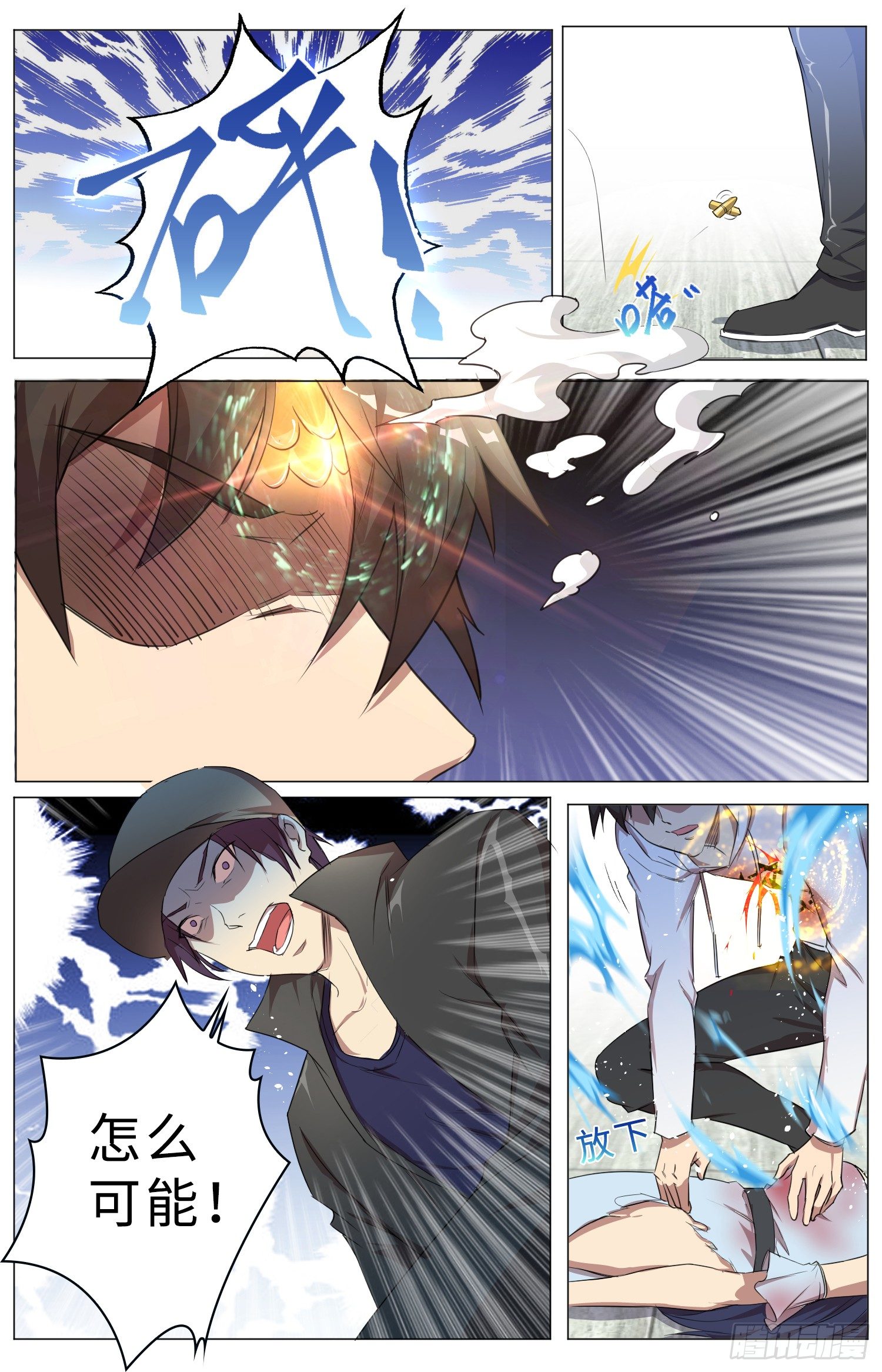 22-洛小渔被杀？？8
