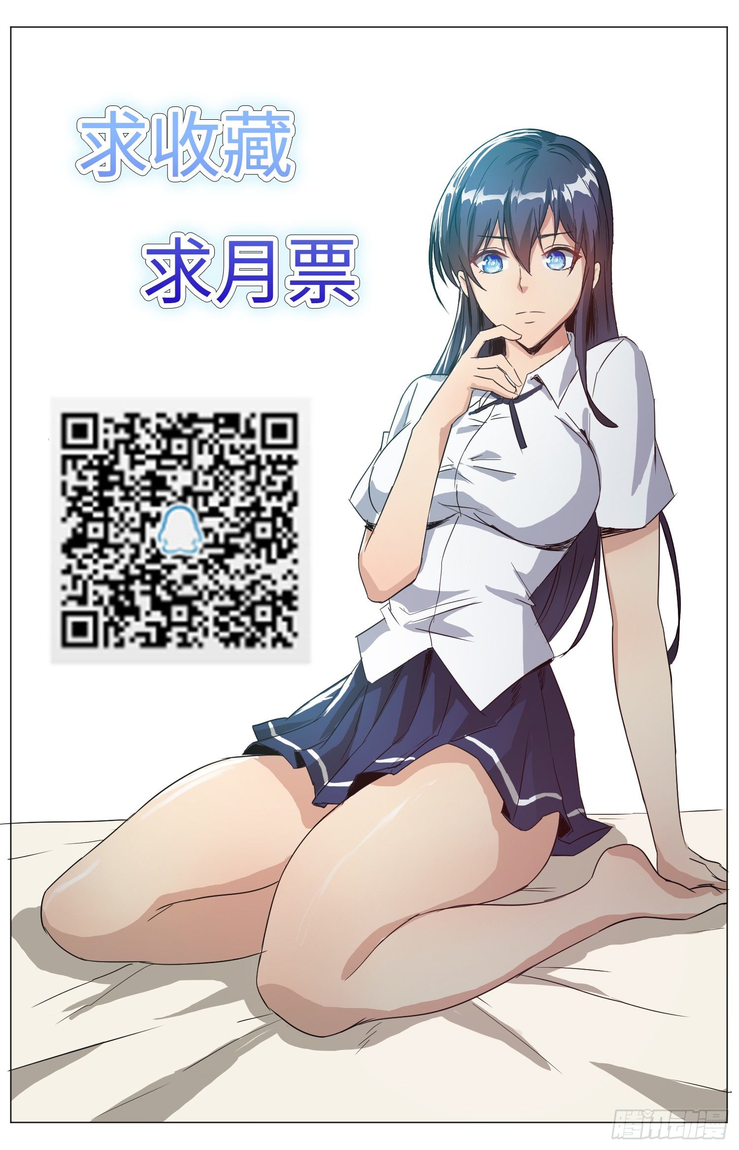 17-爪子从洛小渔身上拿开！10