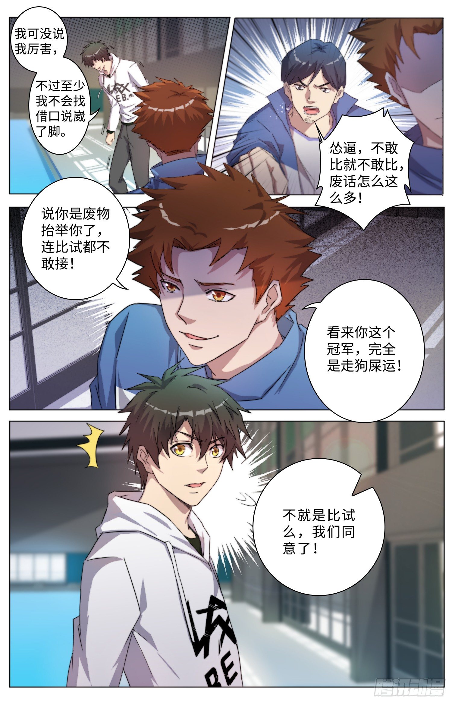 15-怀疑3