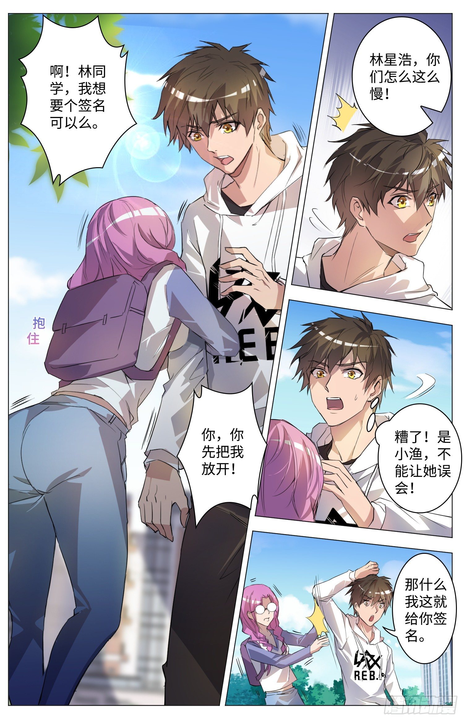 11-迷妹舒九钗2