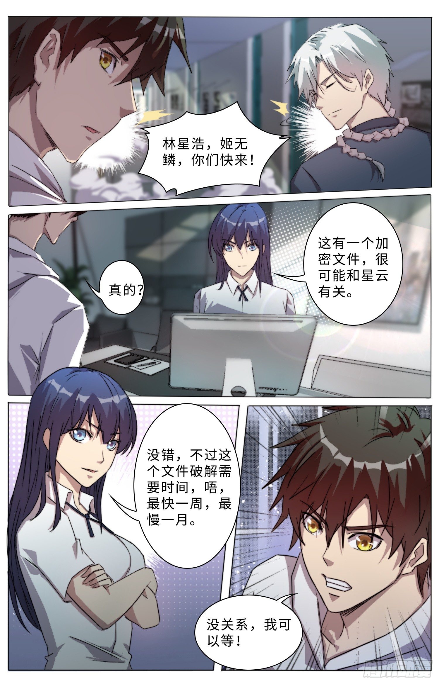 14-神秘人10