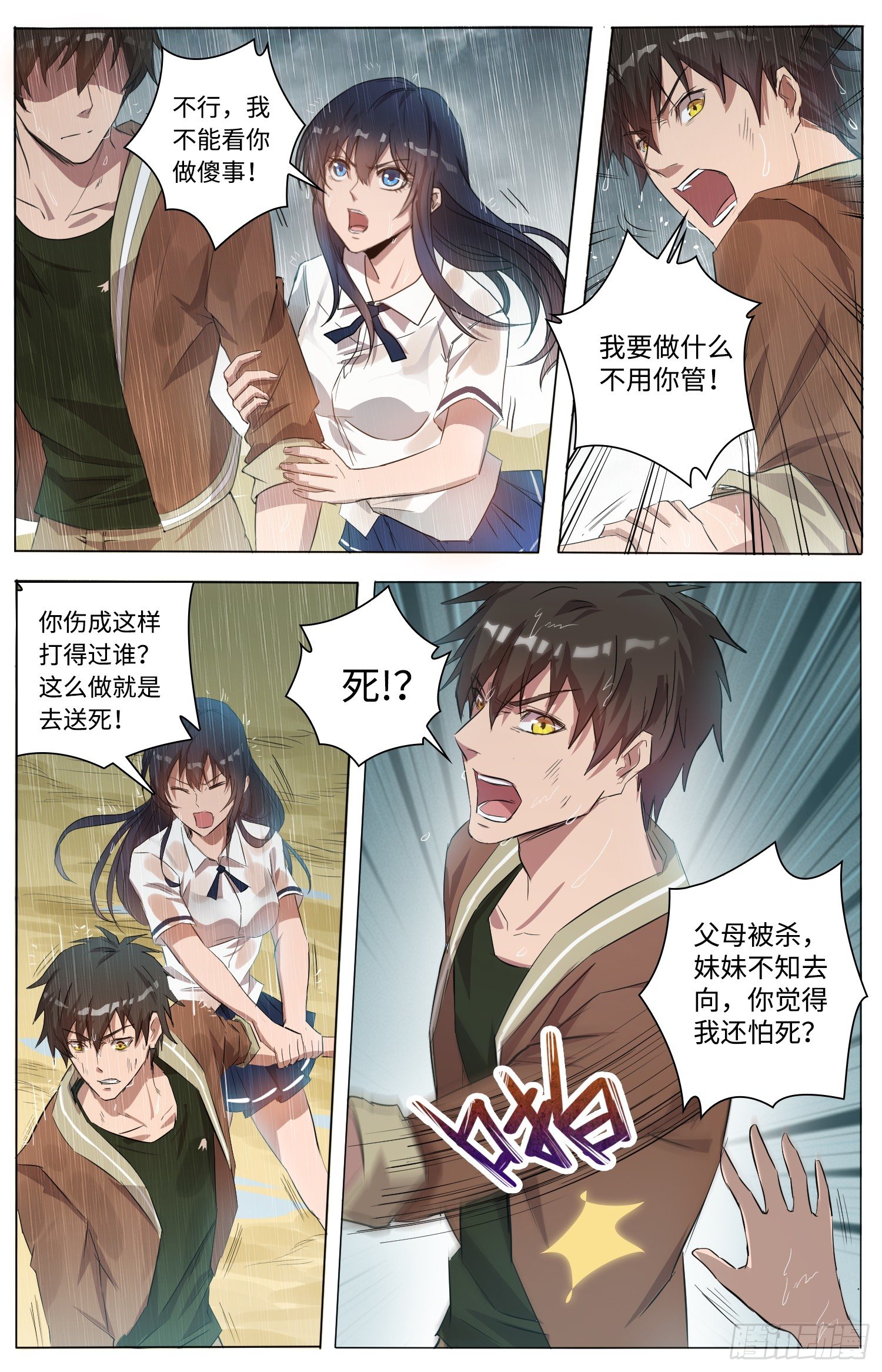 6-洛小鱼2