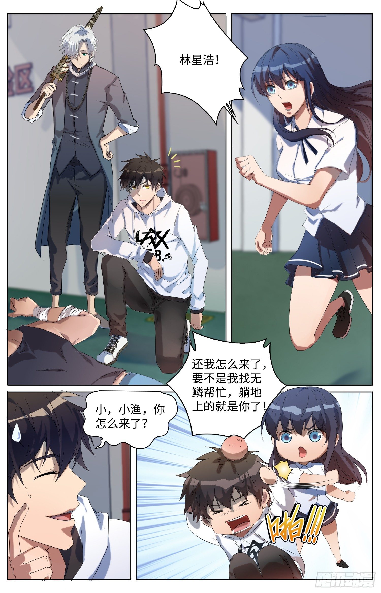 9-姬无鳞10