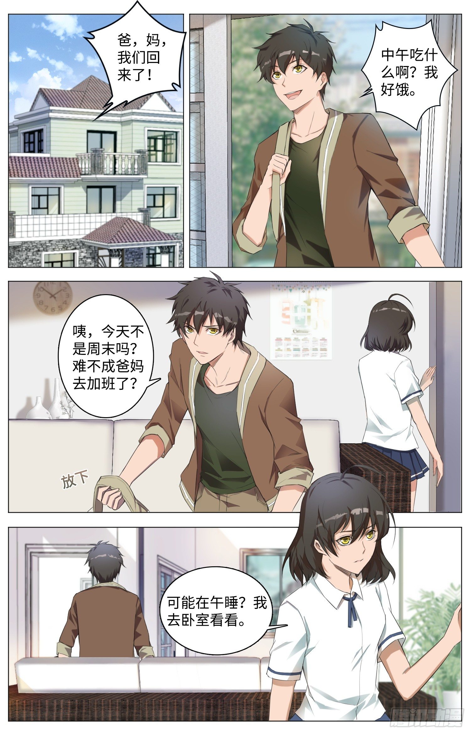 3-天降杀劫13
