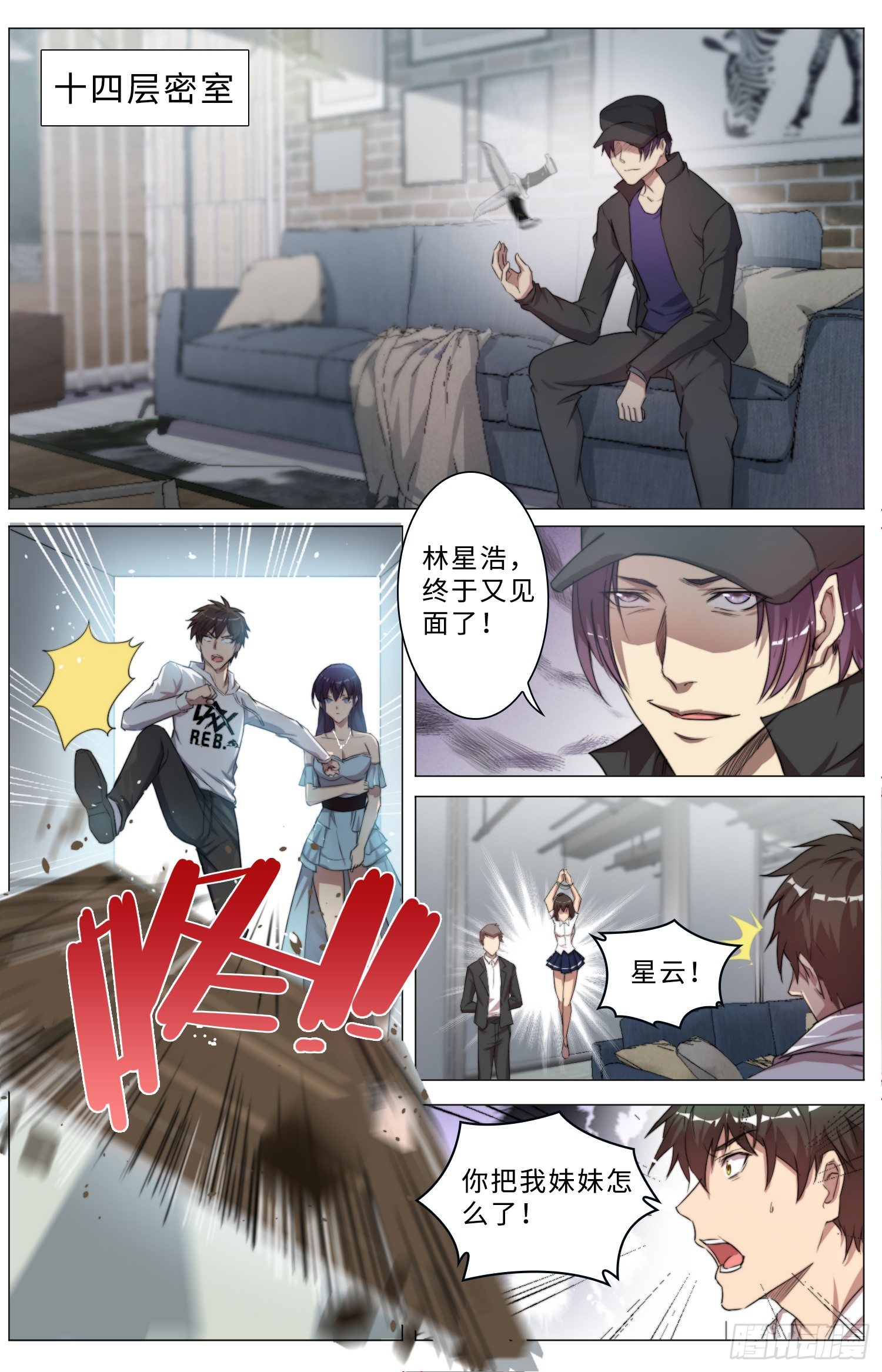 21-喂药就喂药，亲什么嘴？8