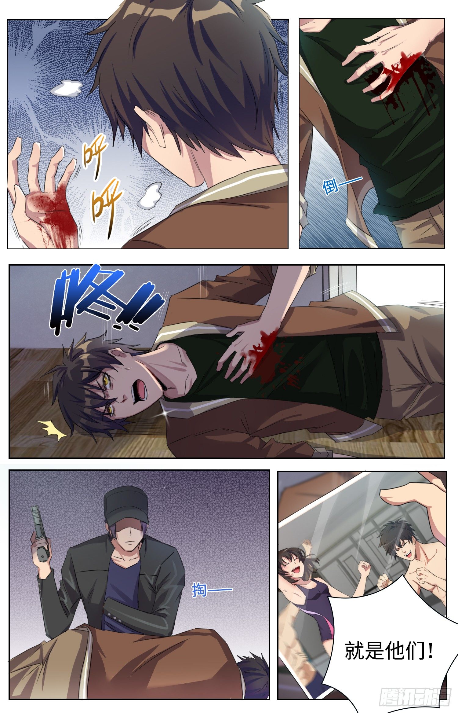 4-被杀2