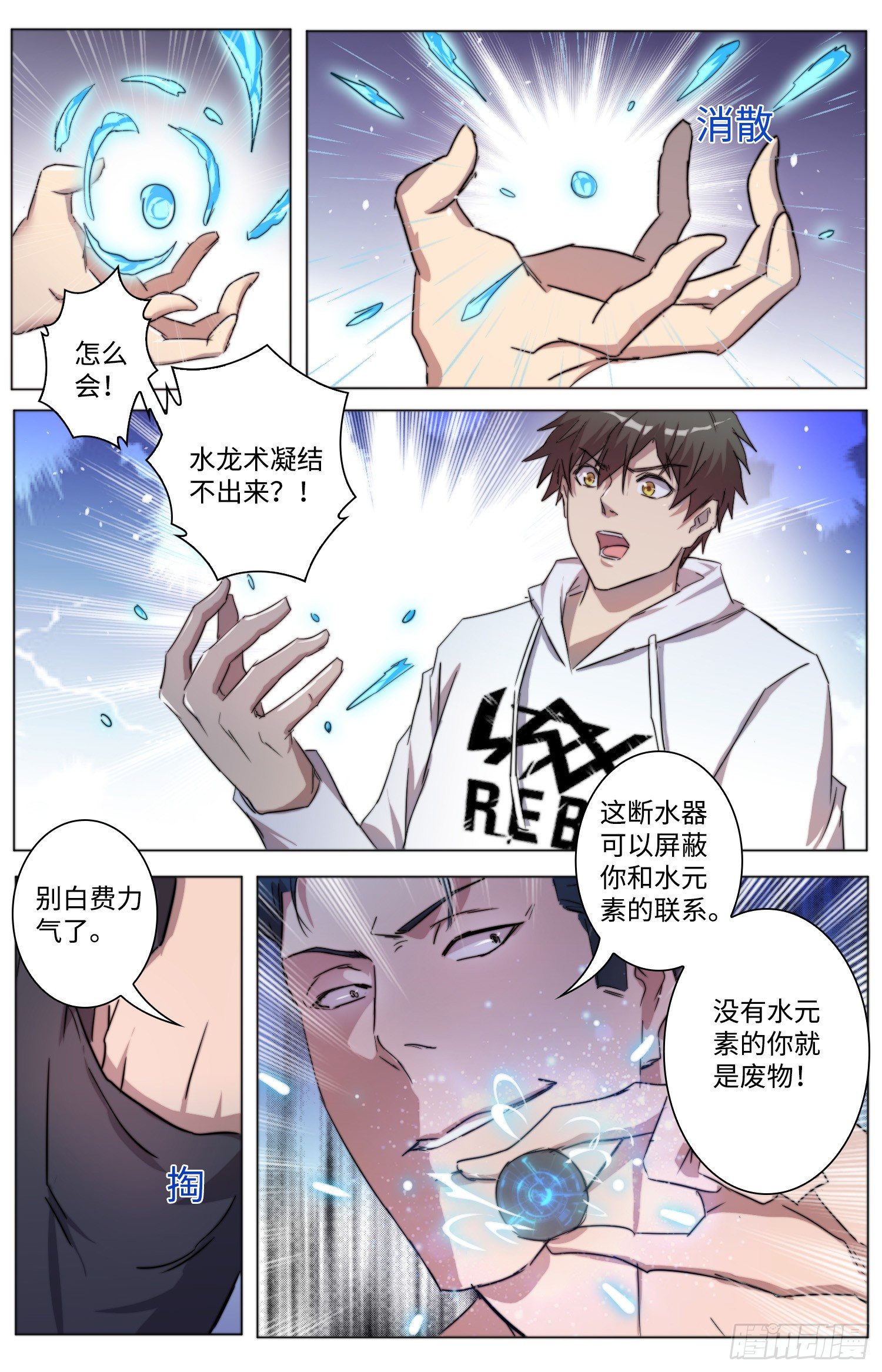 19-想救妹妹？得看你有没有本事3