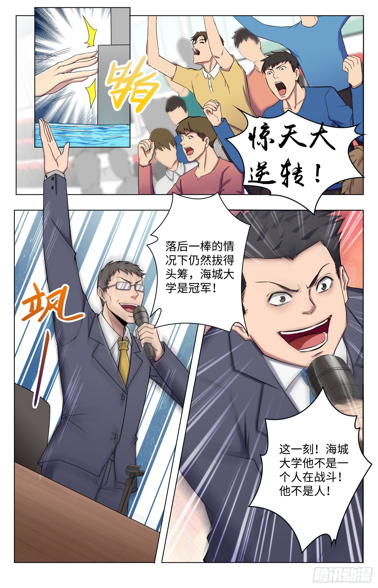 2-危机四伏11