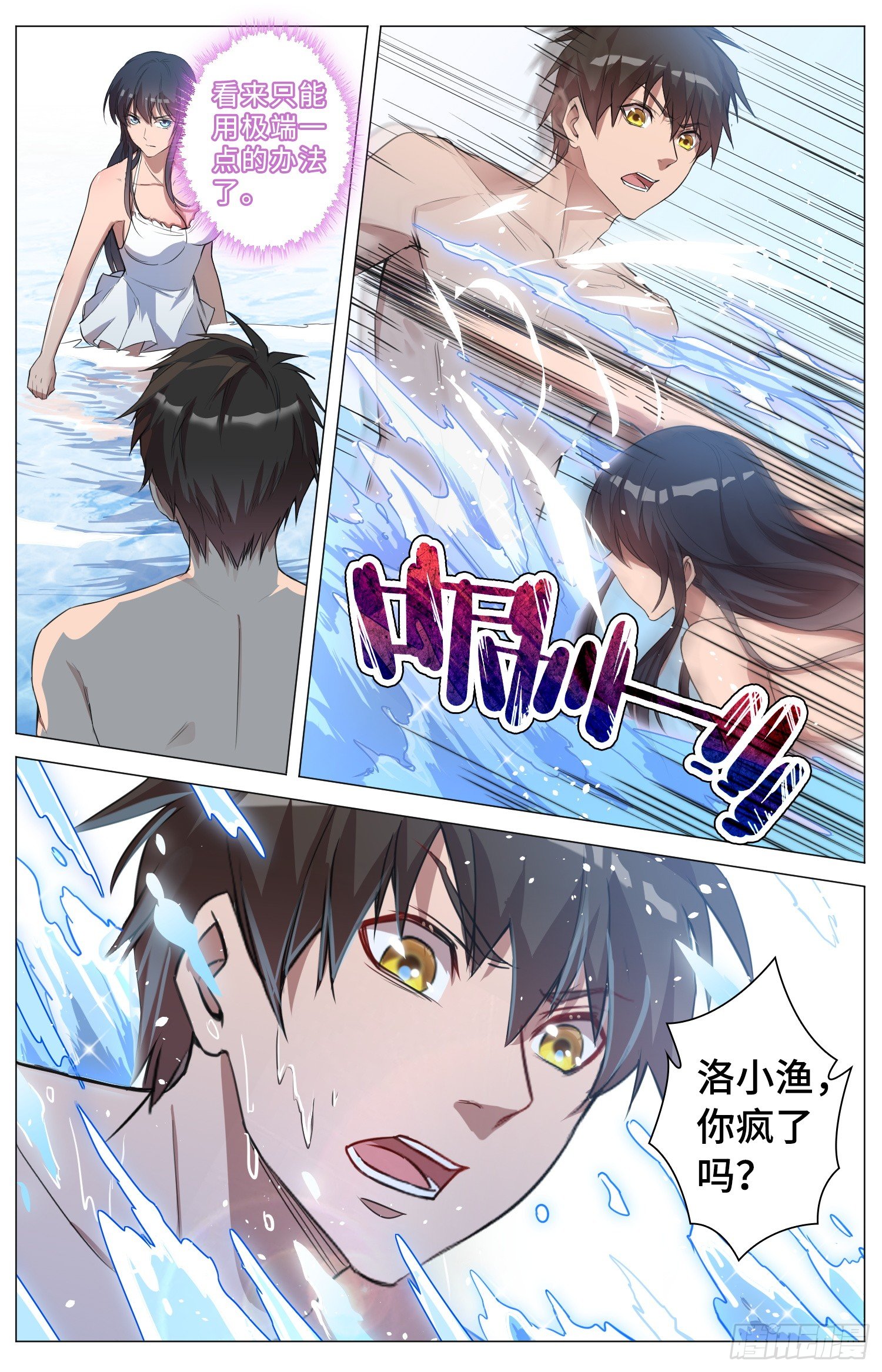 7-血脉之力7