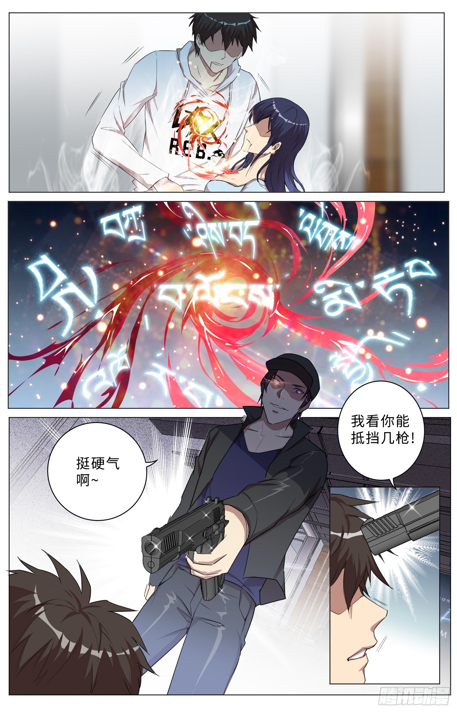22-洛小渔被杀？？7