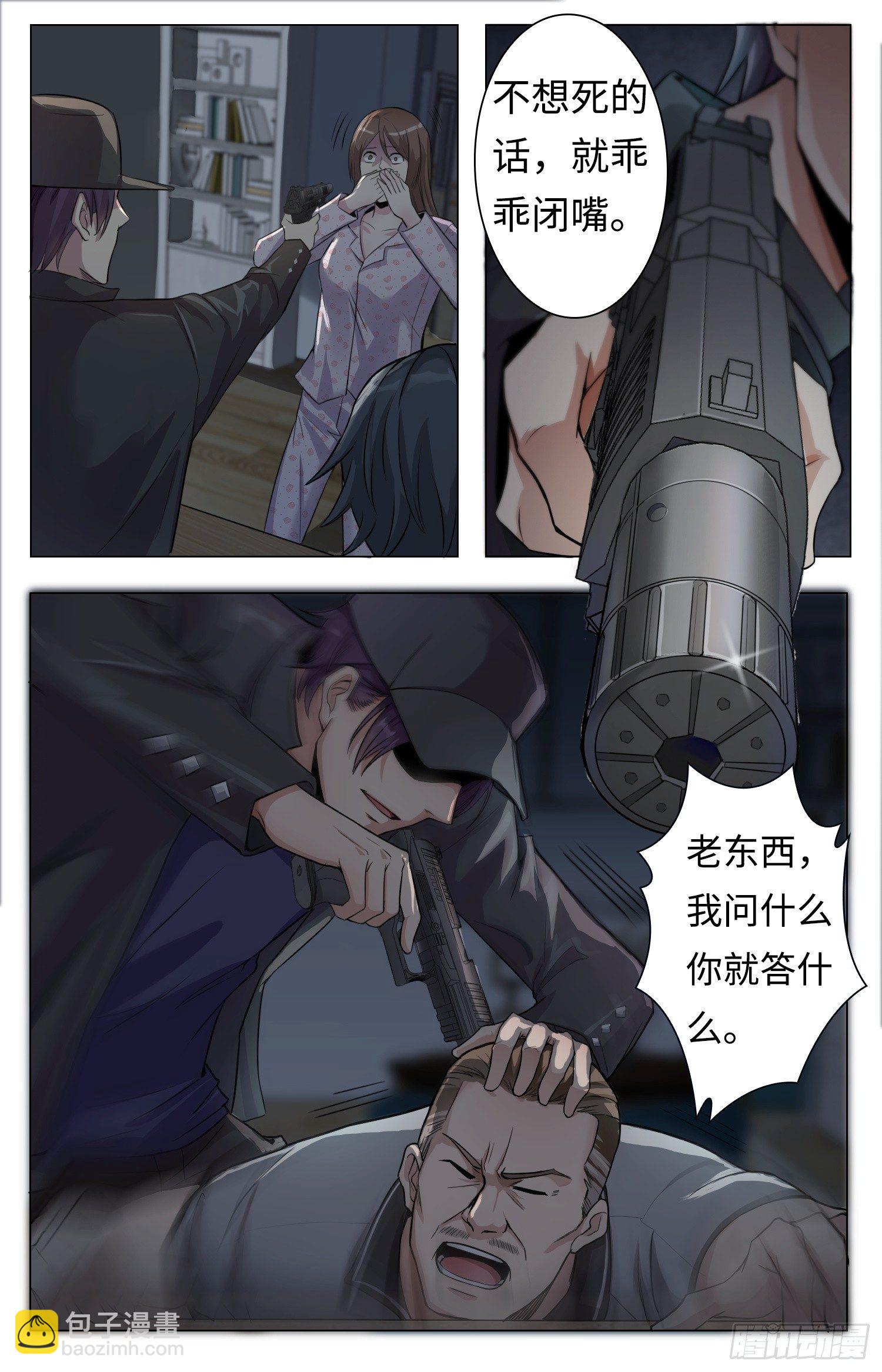 3-天降杀劫6