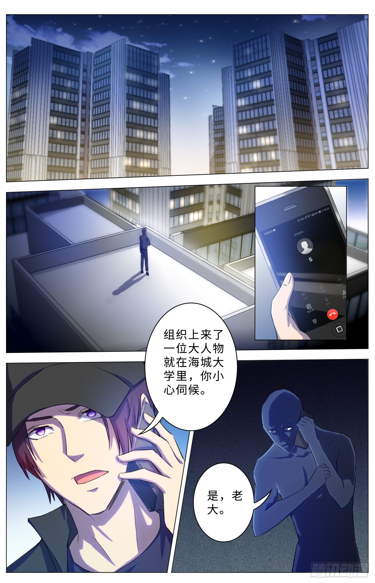 14-神秘人11