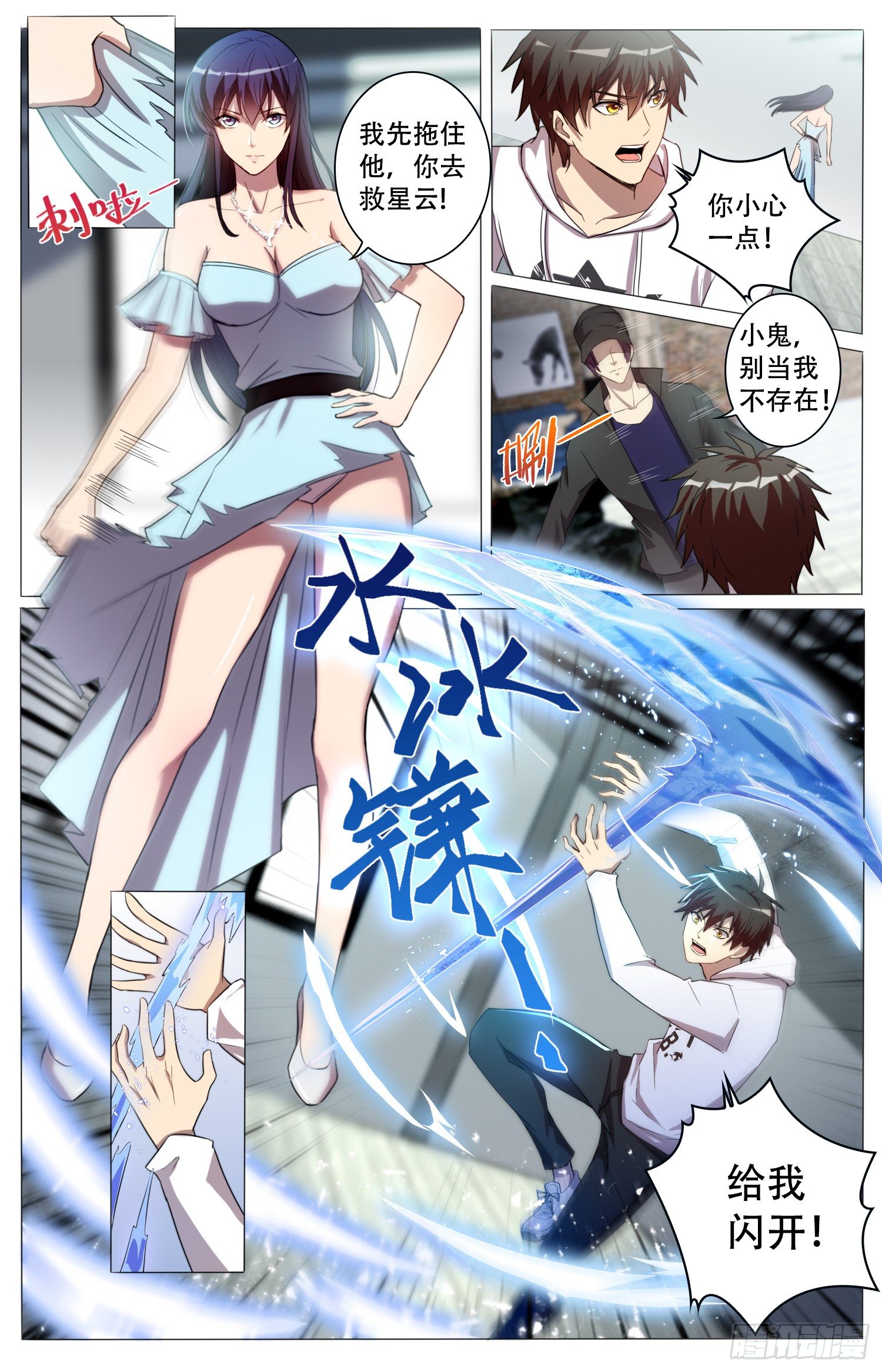 22-洛小渔被杀？？1