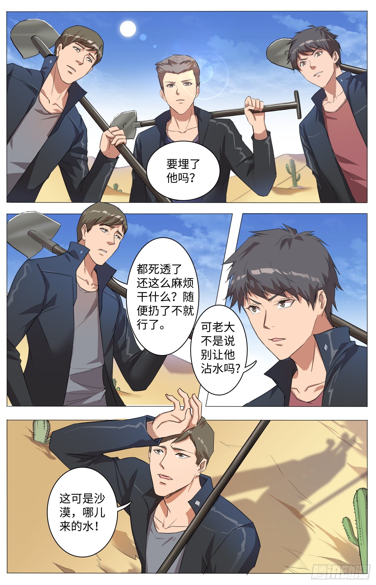 4-被杀6