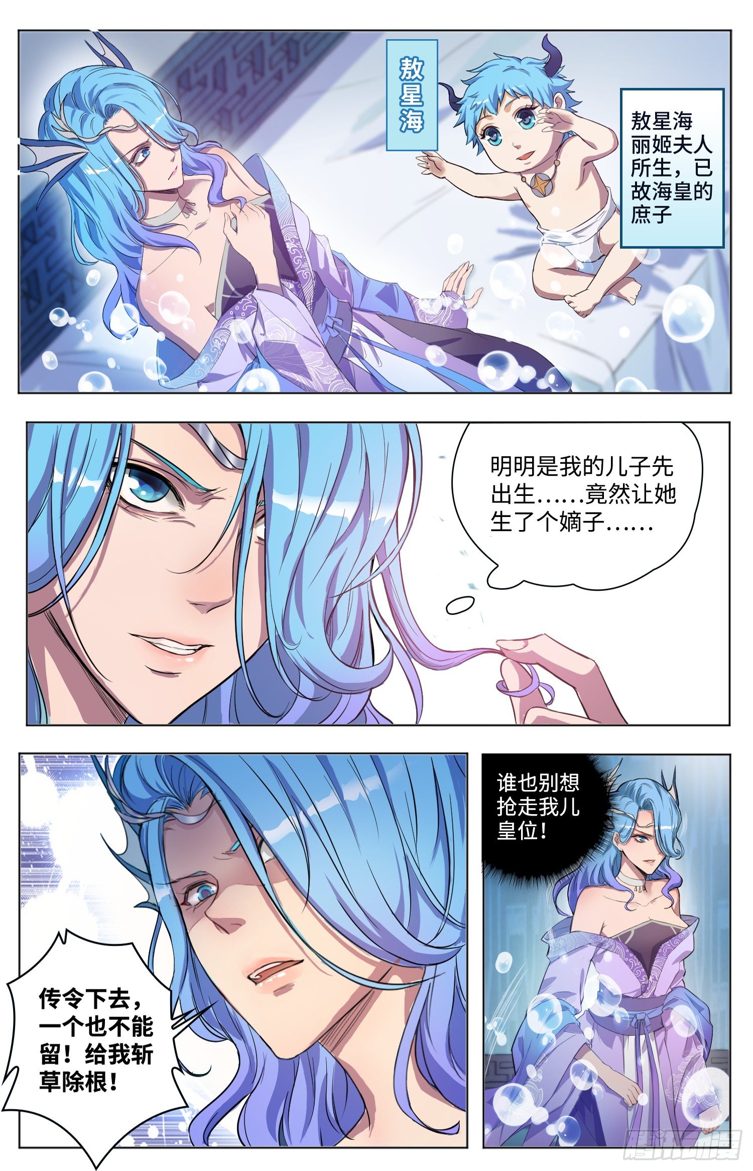 1-灭门惨案6