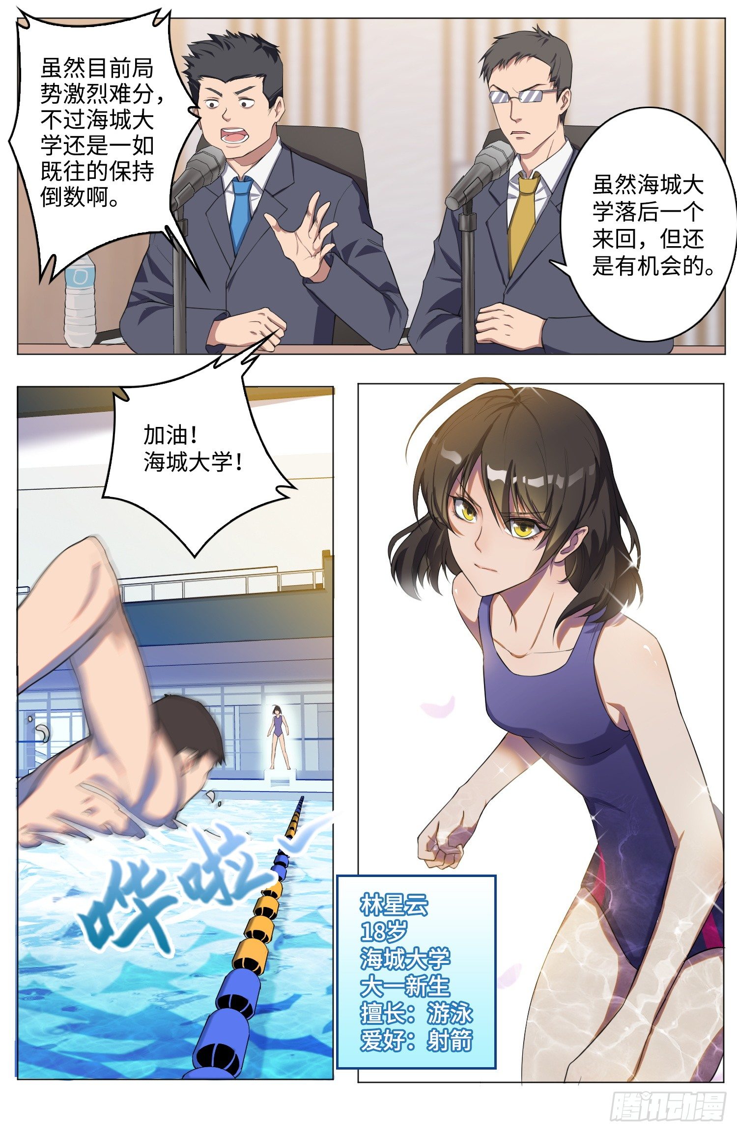 2-危机四伏6