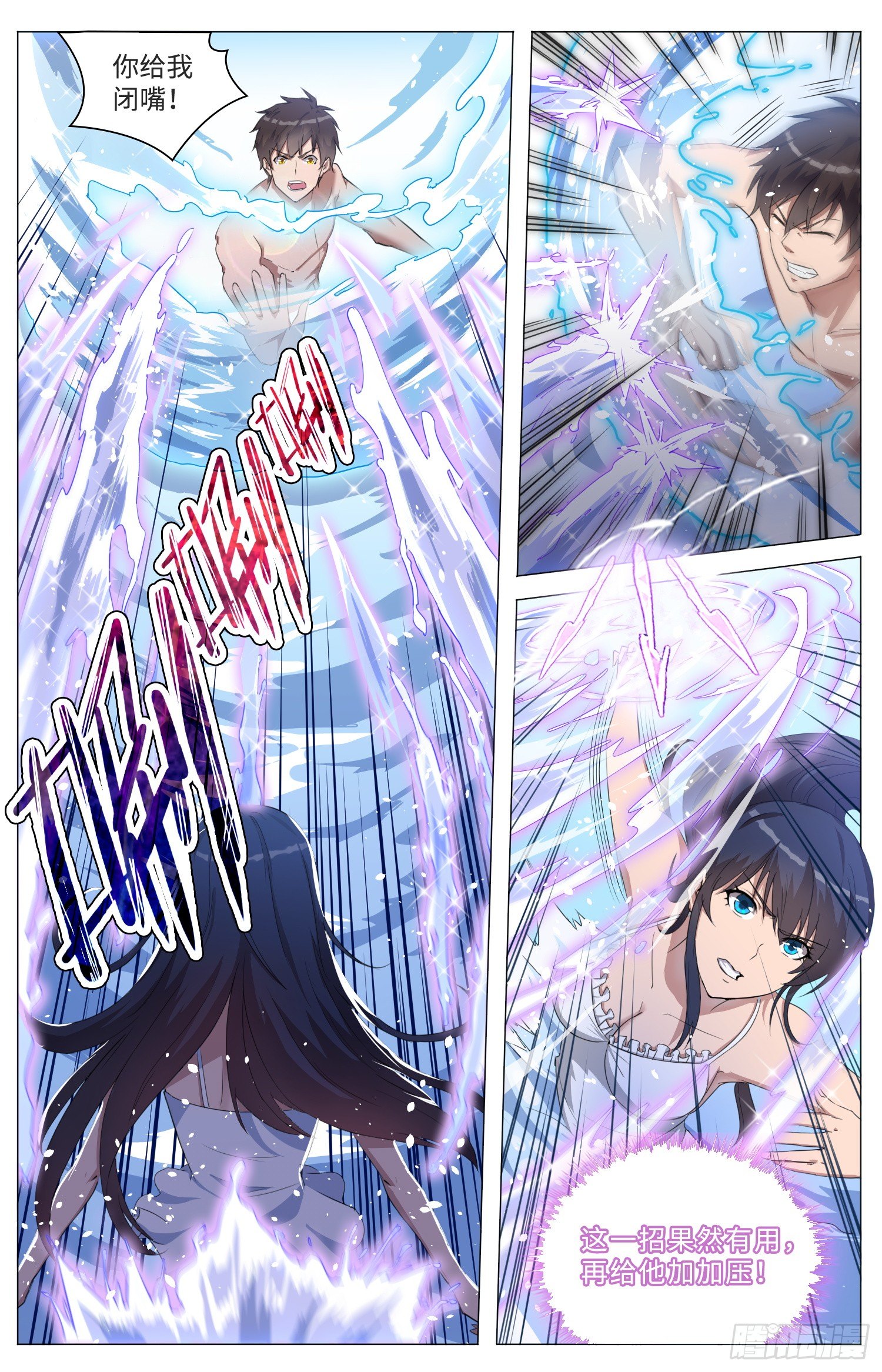 7-血脉之力10