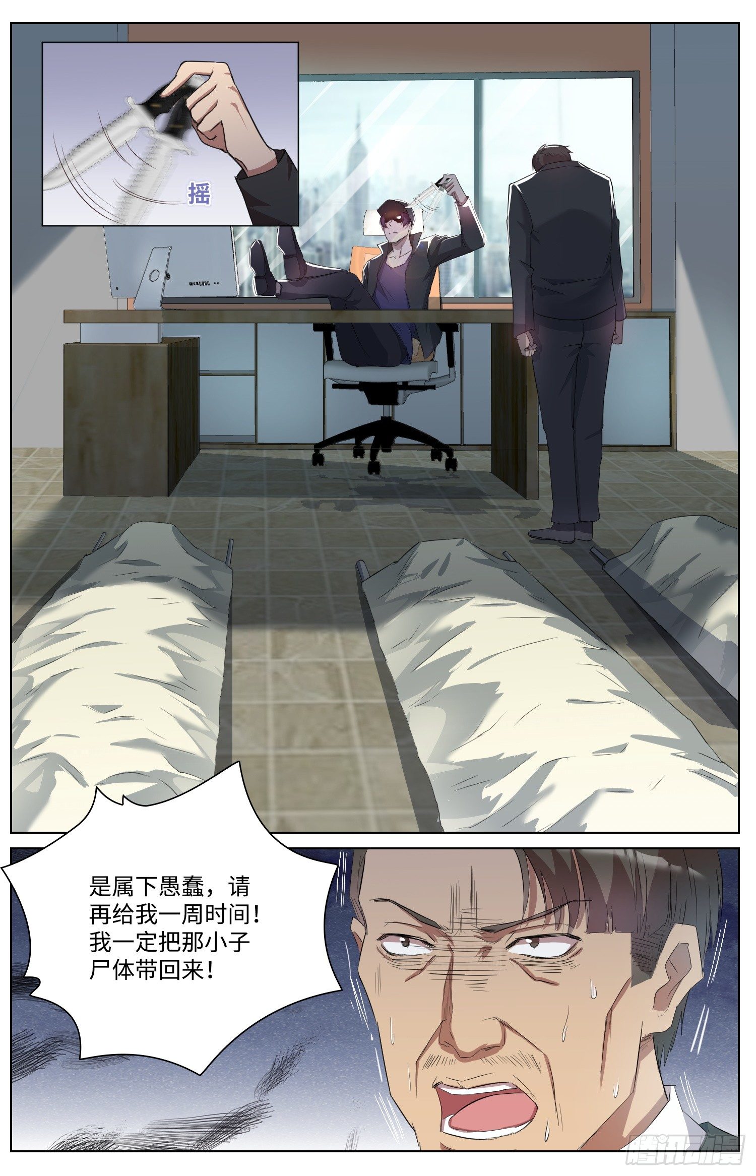 7-血脉之力15