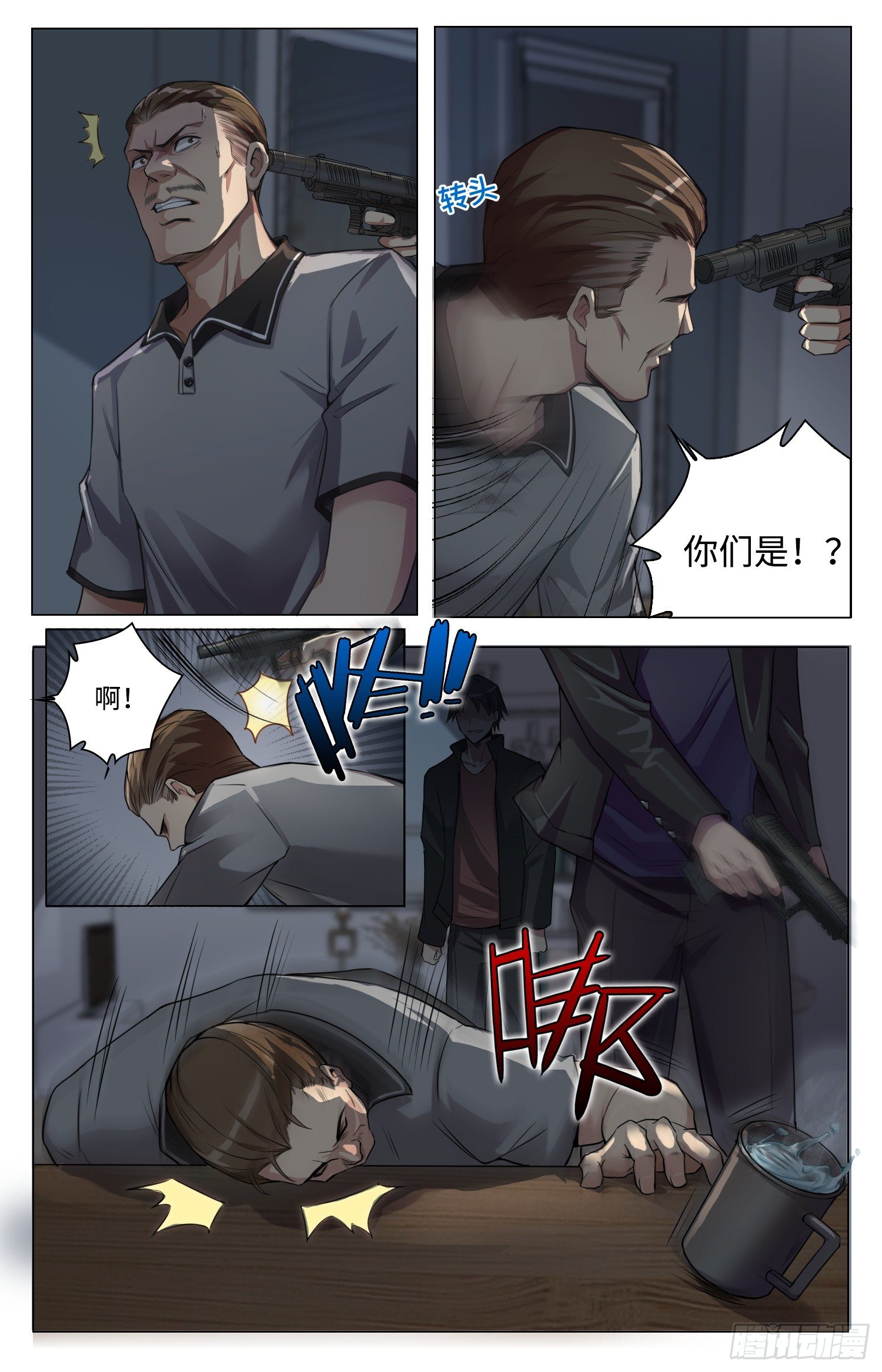 3-天降杀劫5