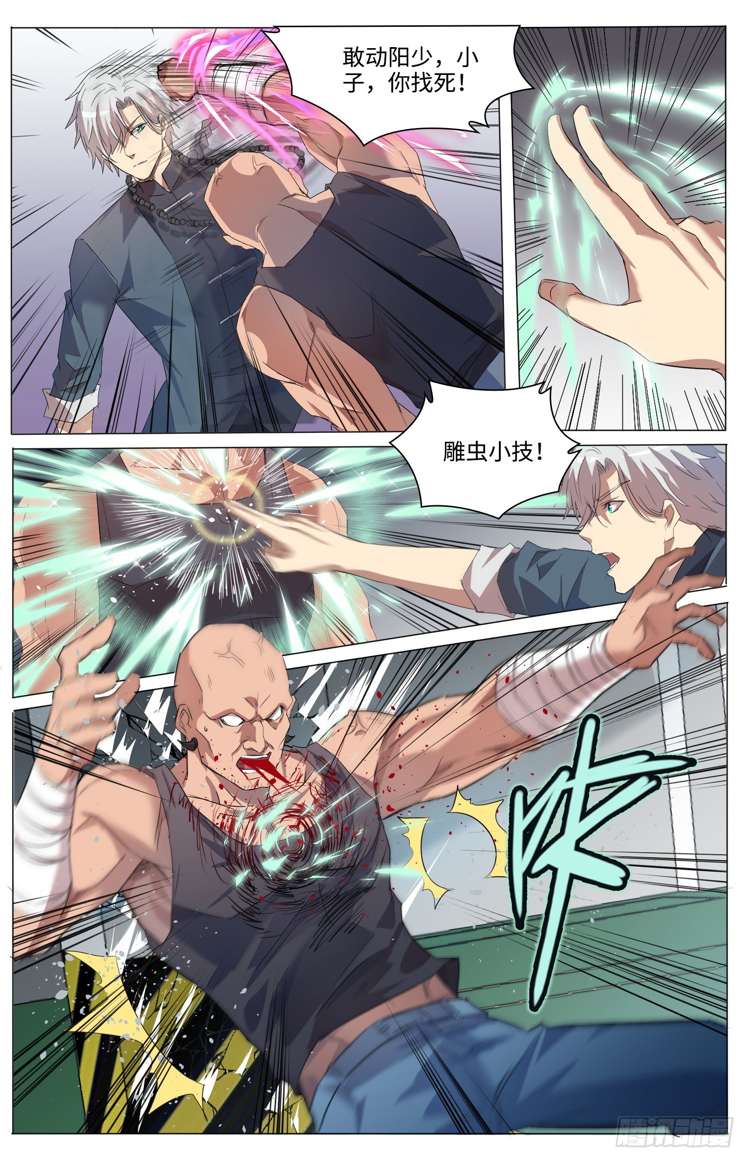9-姬无鳞3
