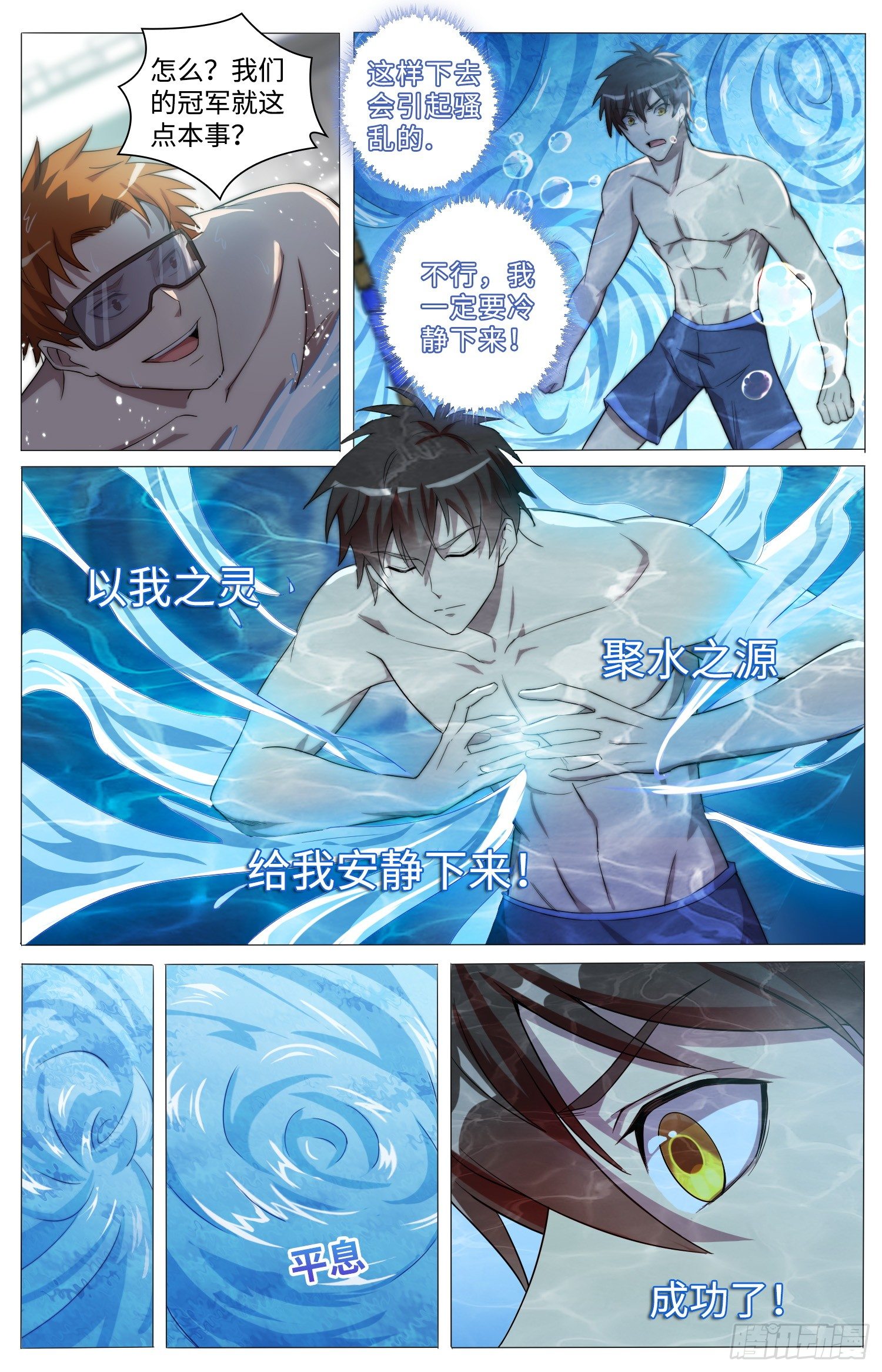 15-怀疑7