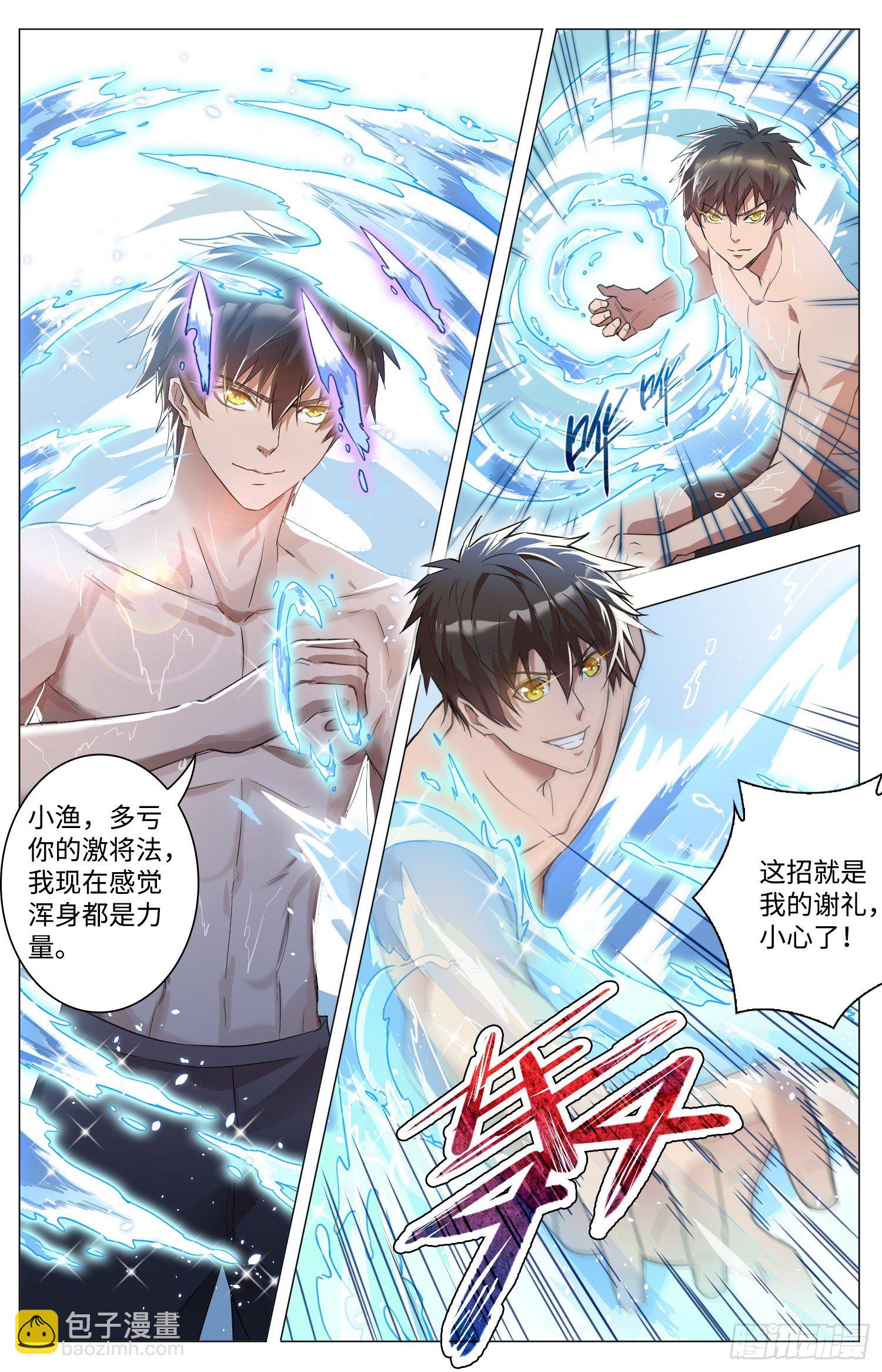 7-血脉之力13