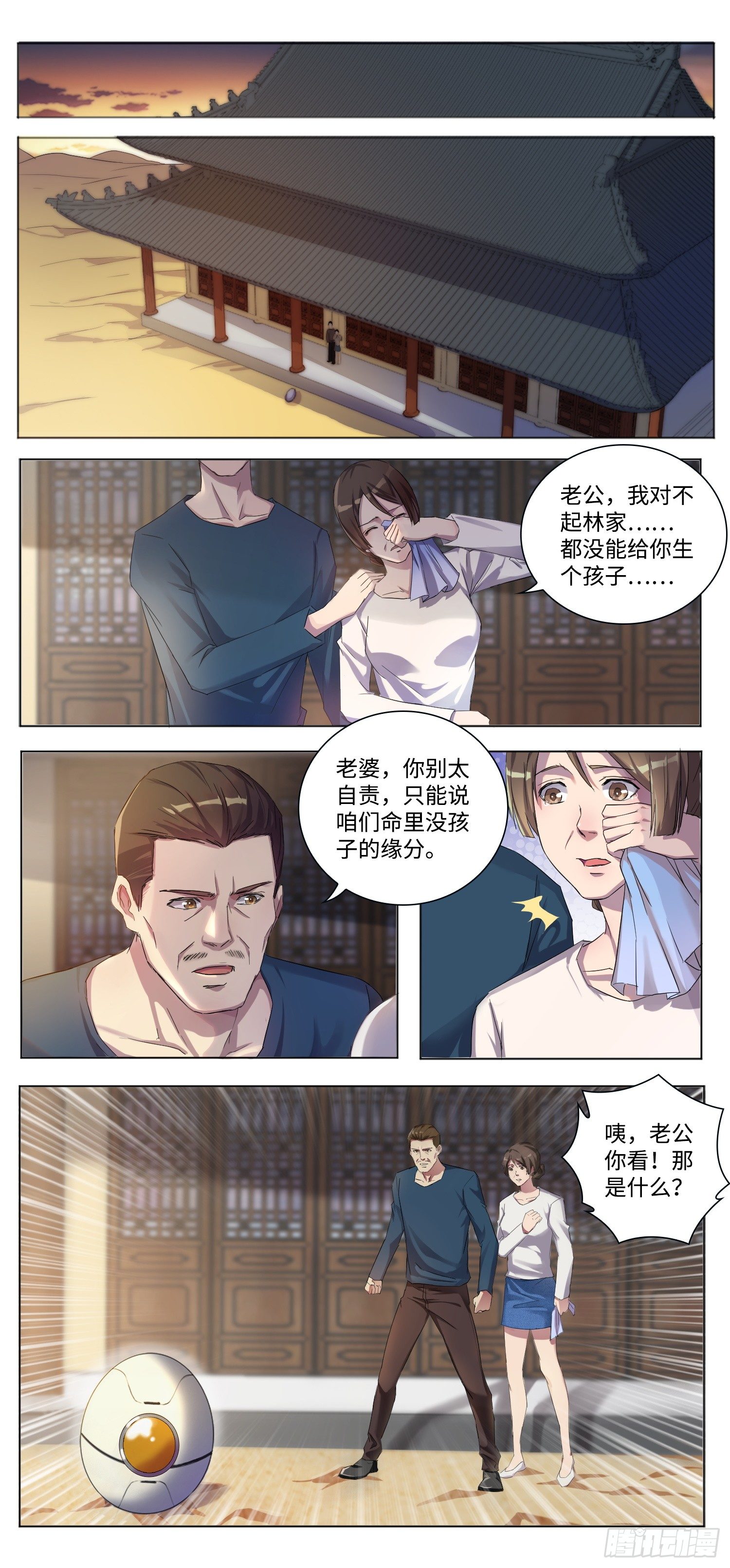2-危机四伏1