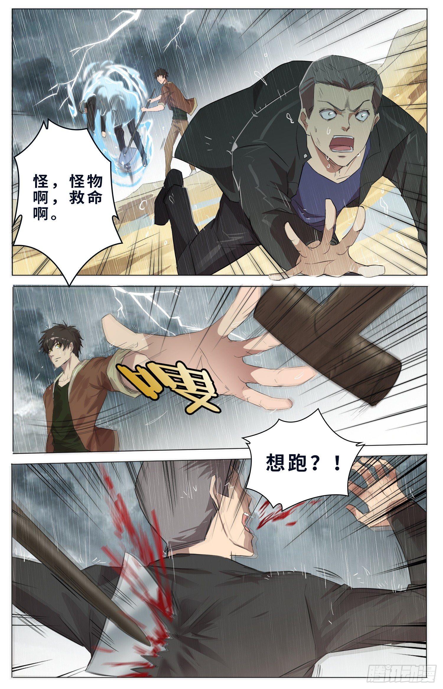 5-重生14