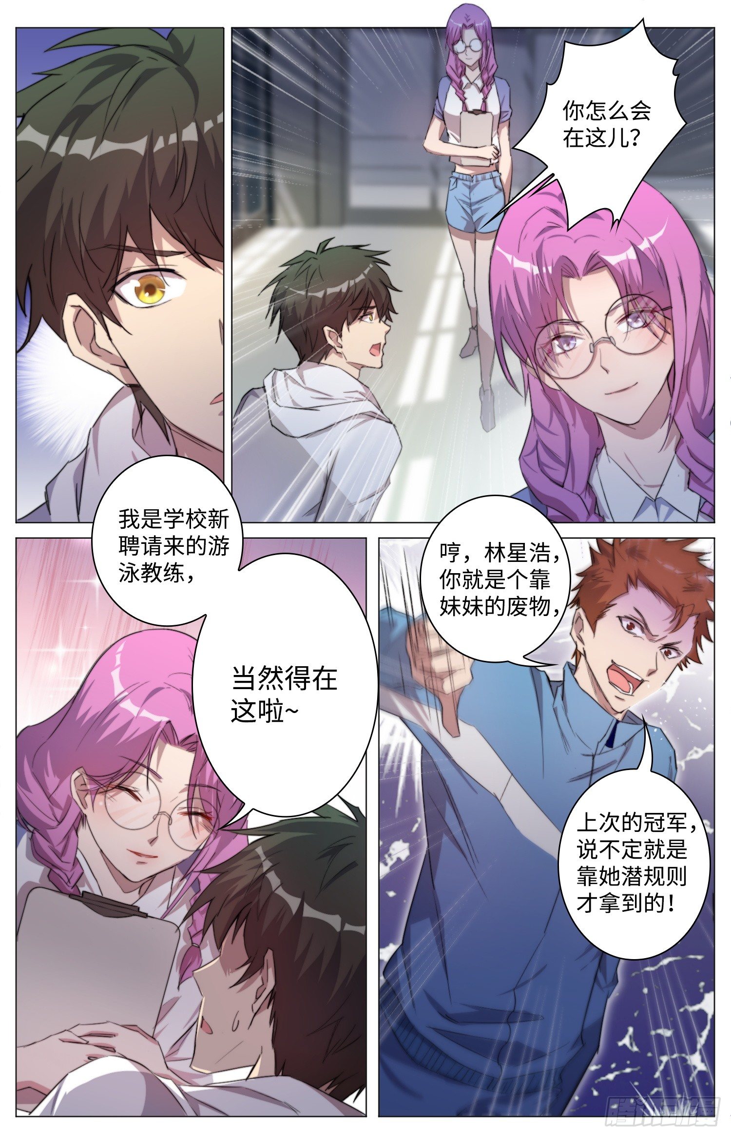 15-怀疑4