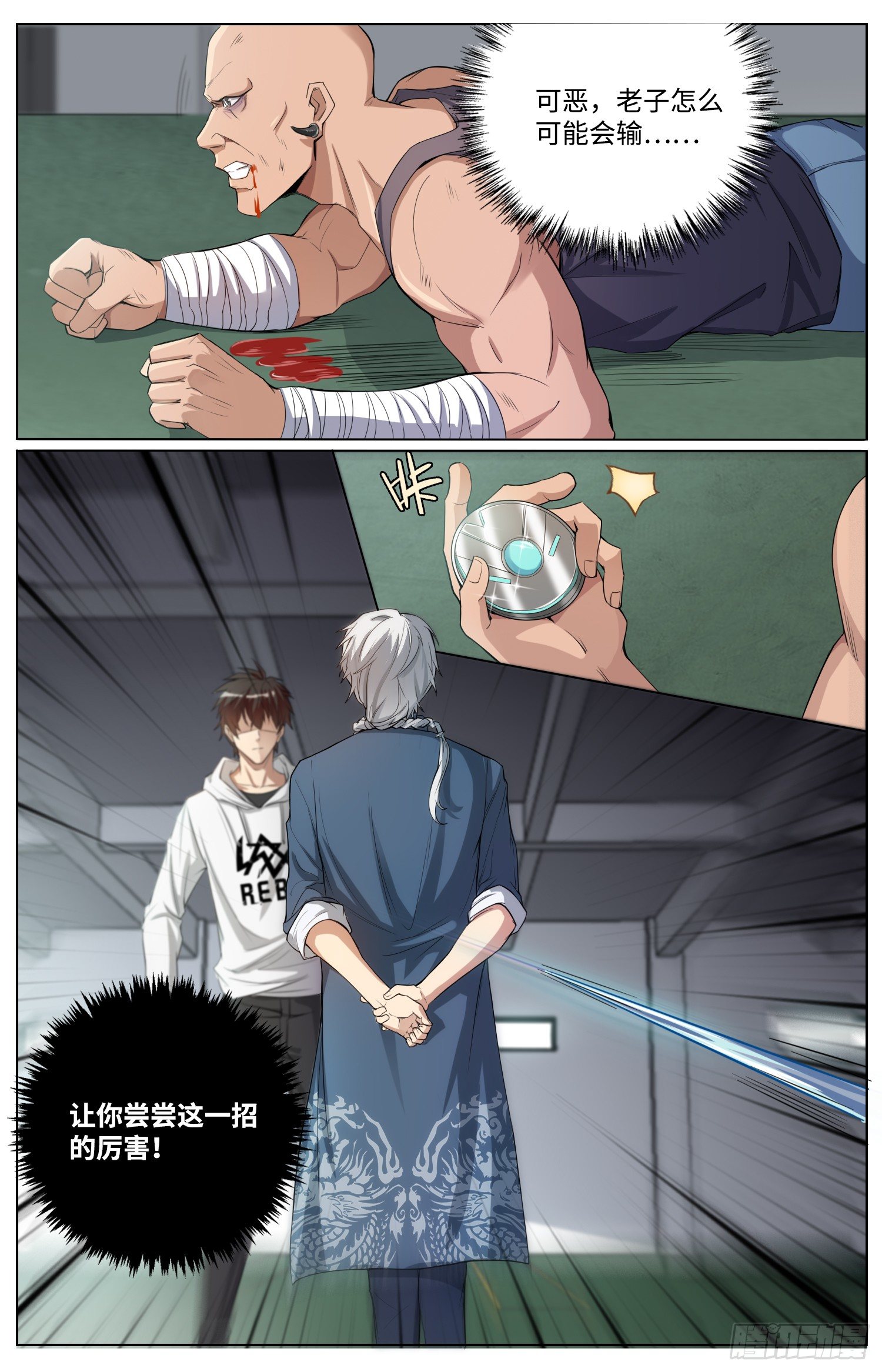 9-姬无鳞6