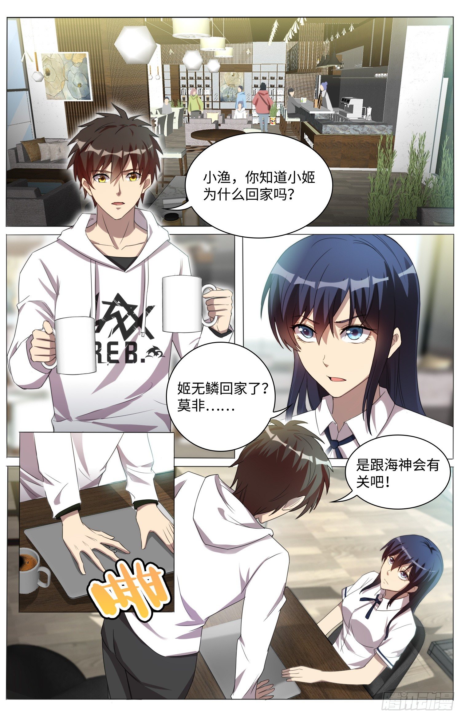 17-爪子从洛小渔身上拿开！1