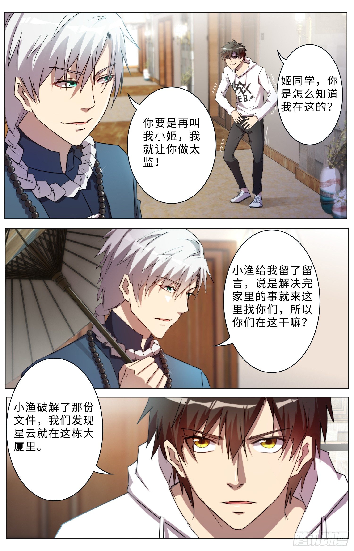 20-打败我，才能见到你妹妹6
