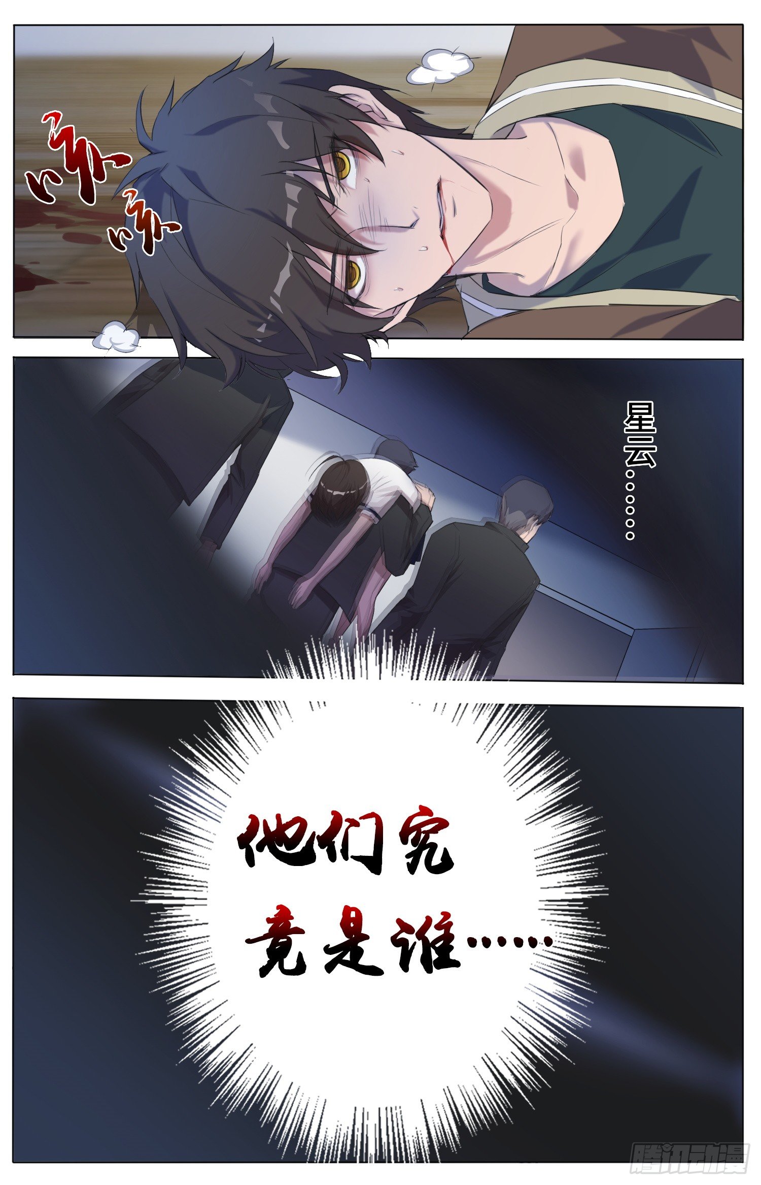 4-被杀4