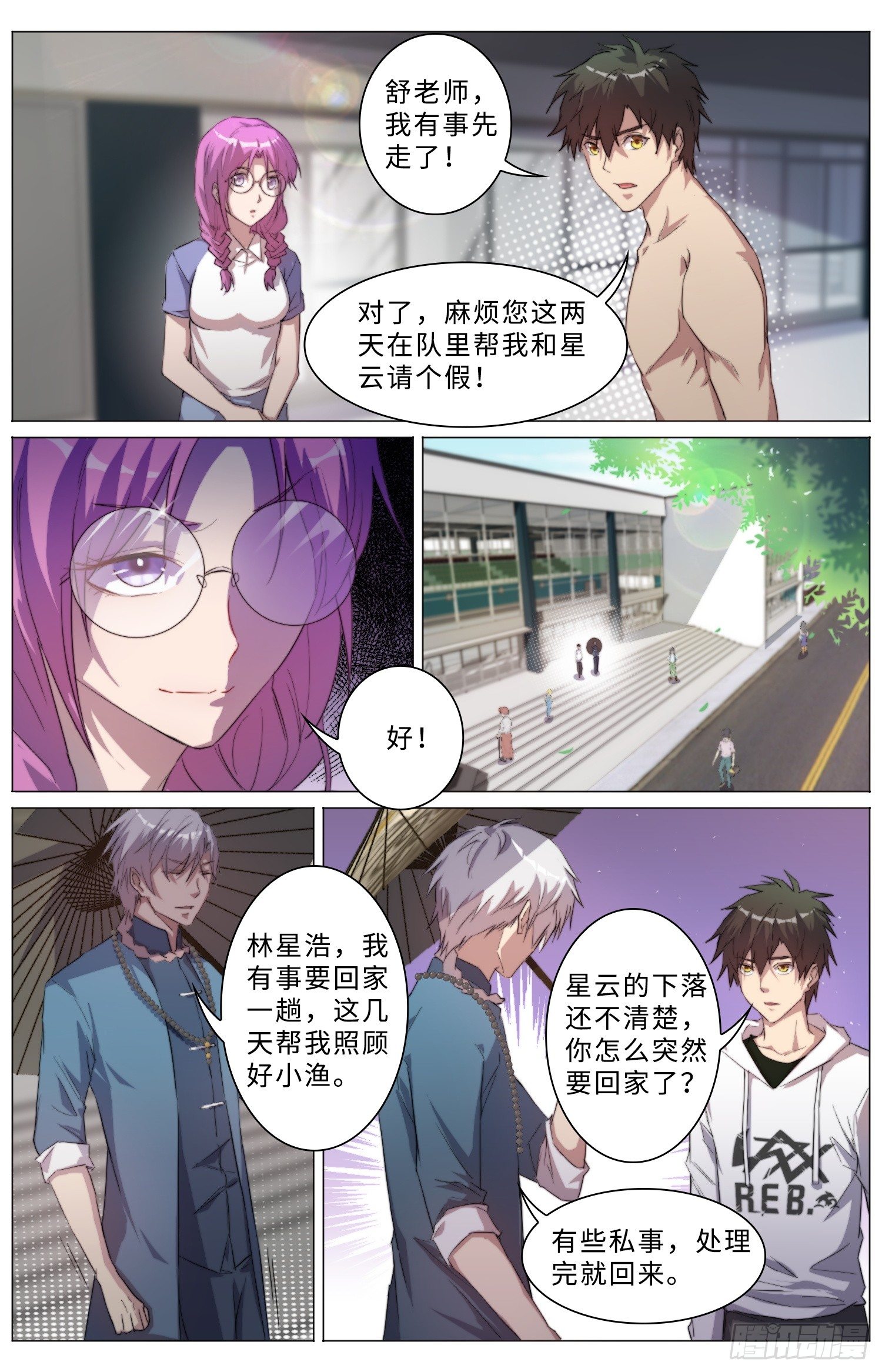 16-试探4