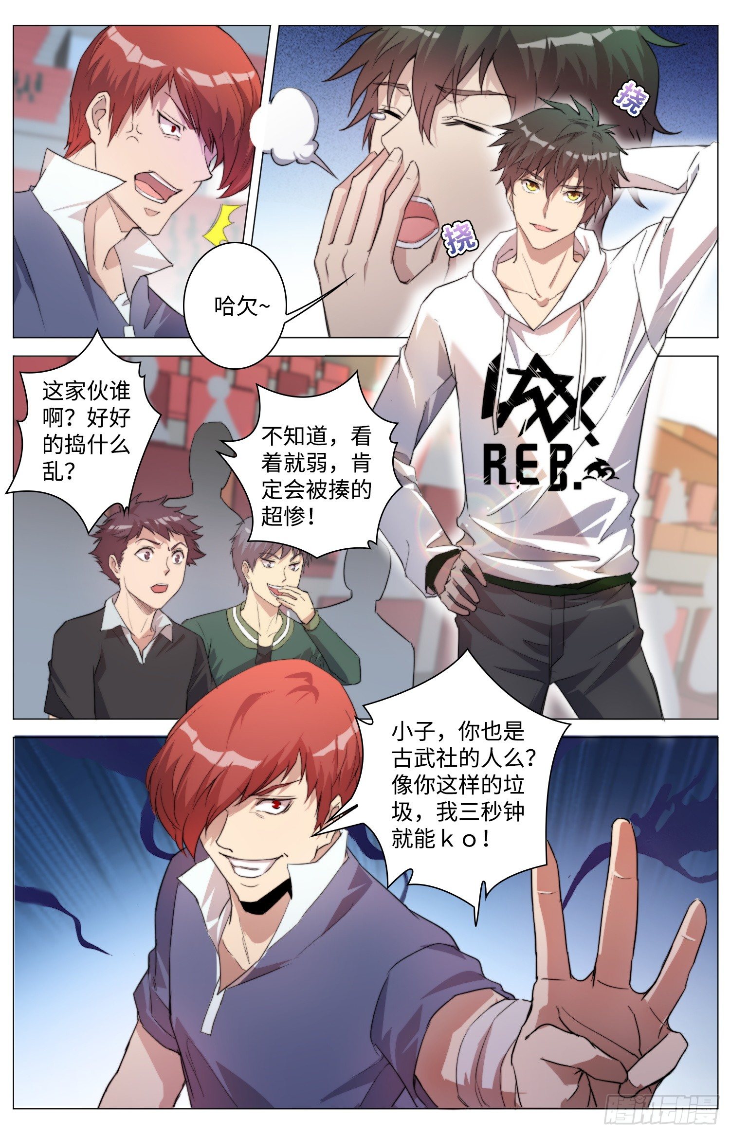 13-线索1