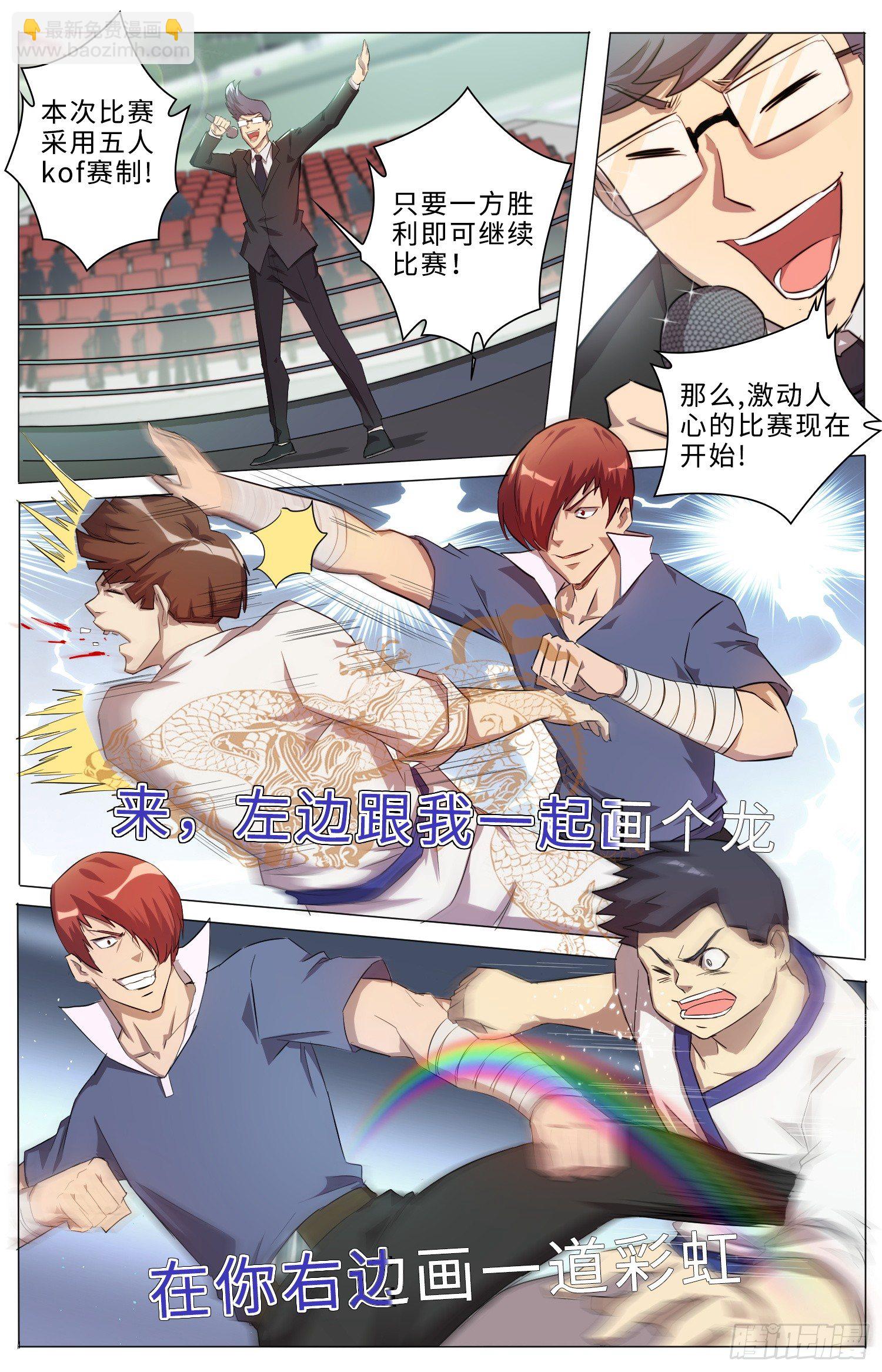 12-比武8