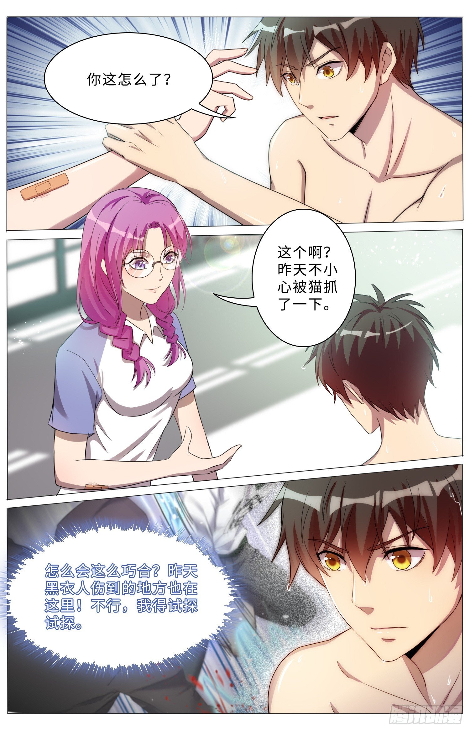 16-试探1