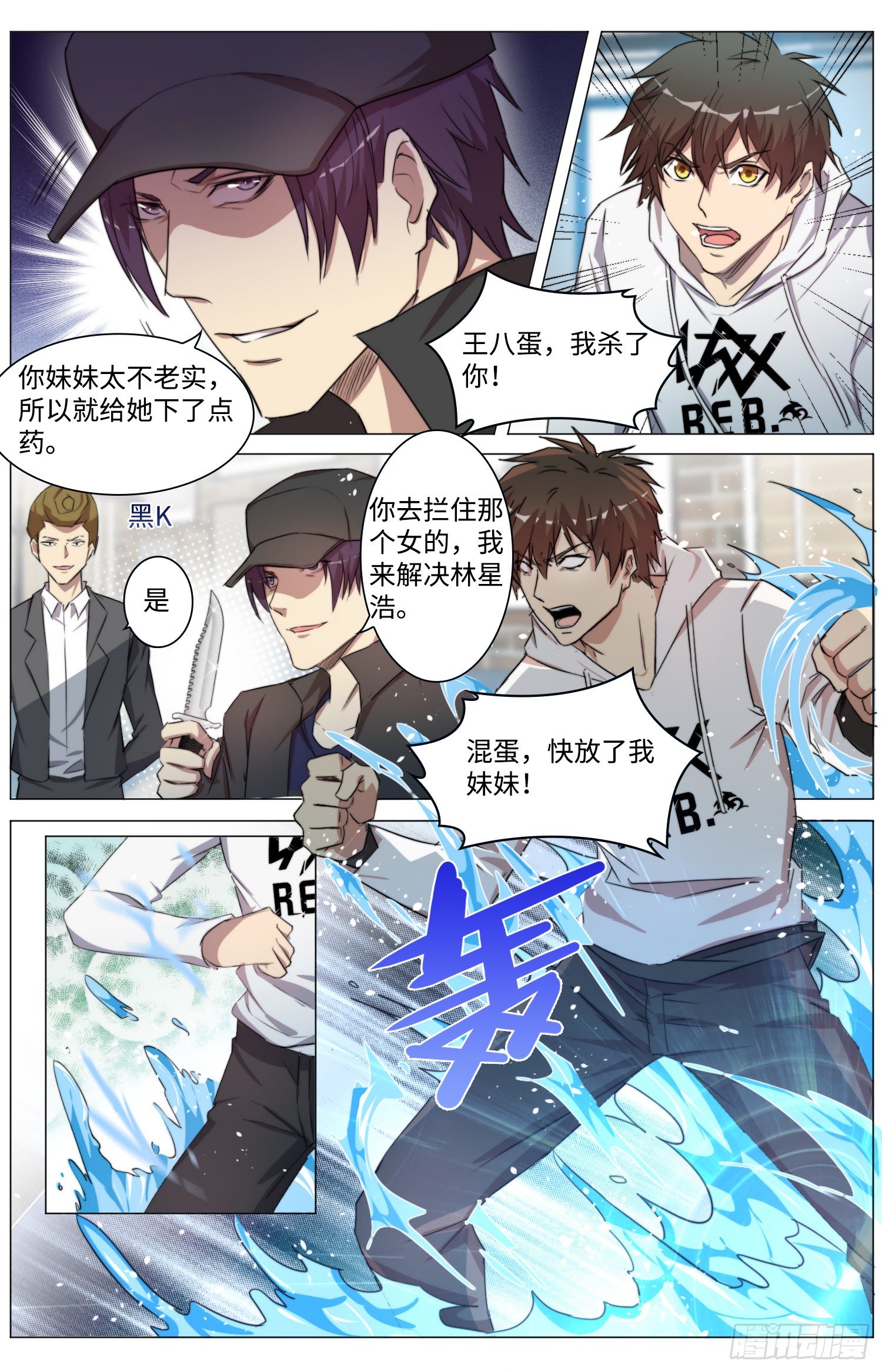21-喂药就喂药，亲什么嘴？9