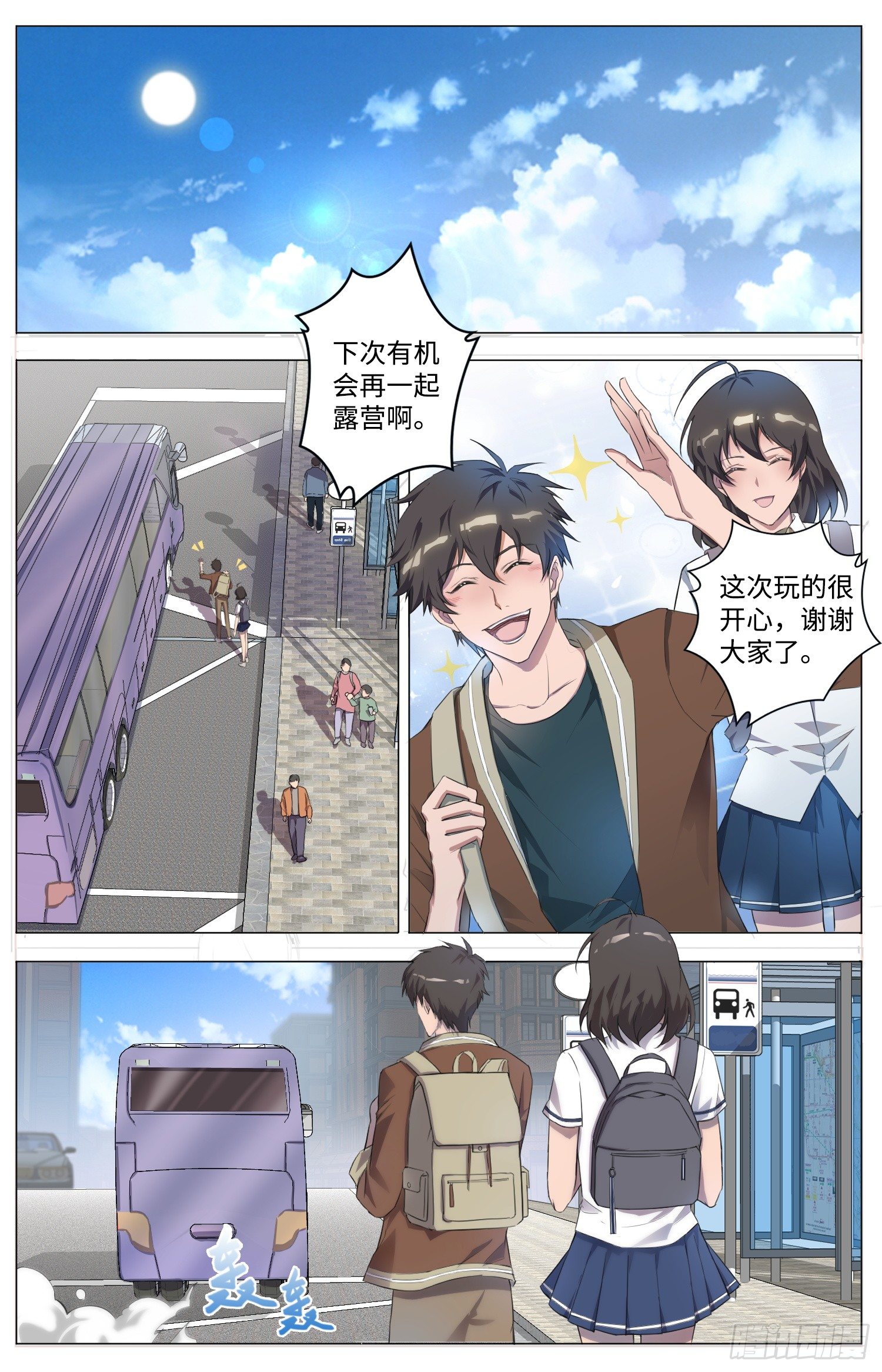 3-天降杀劫11