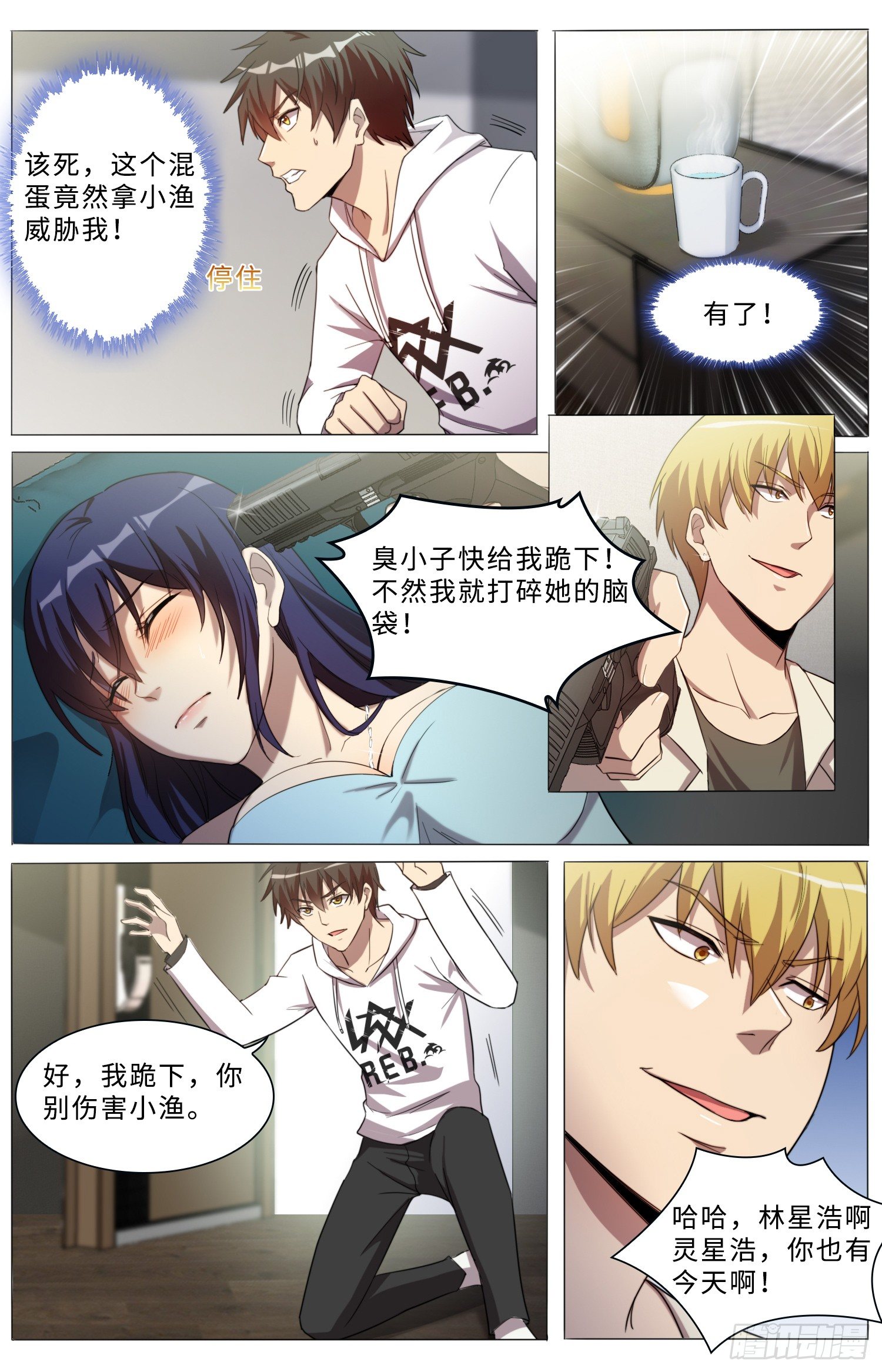 21-喂药就喂药，亲什么嘴？4
