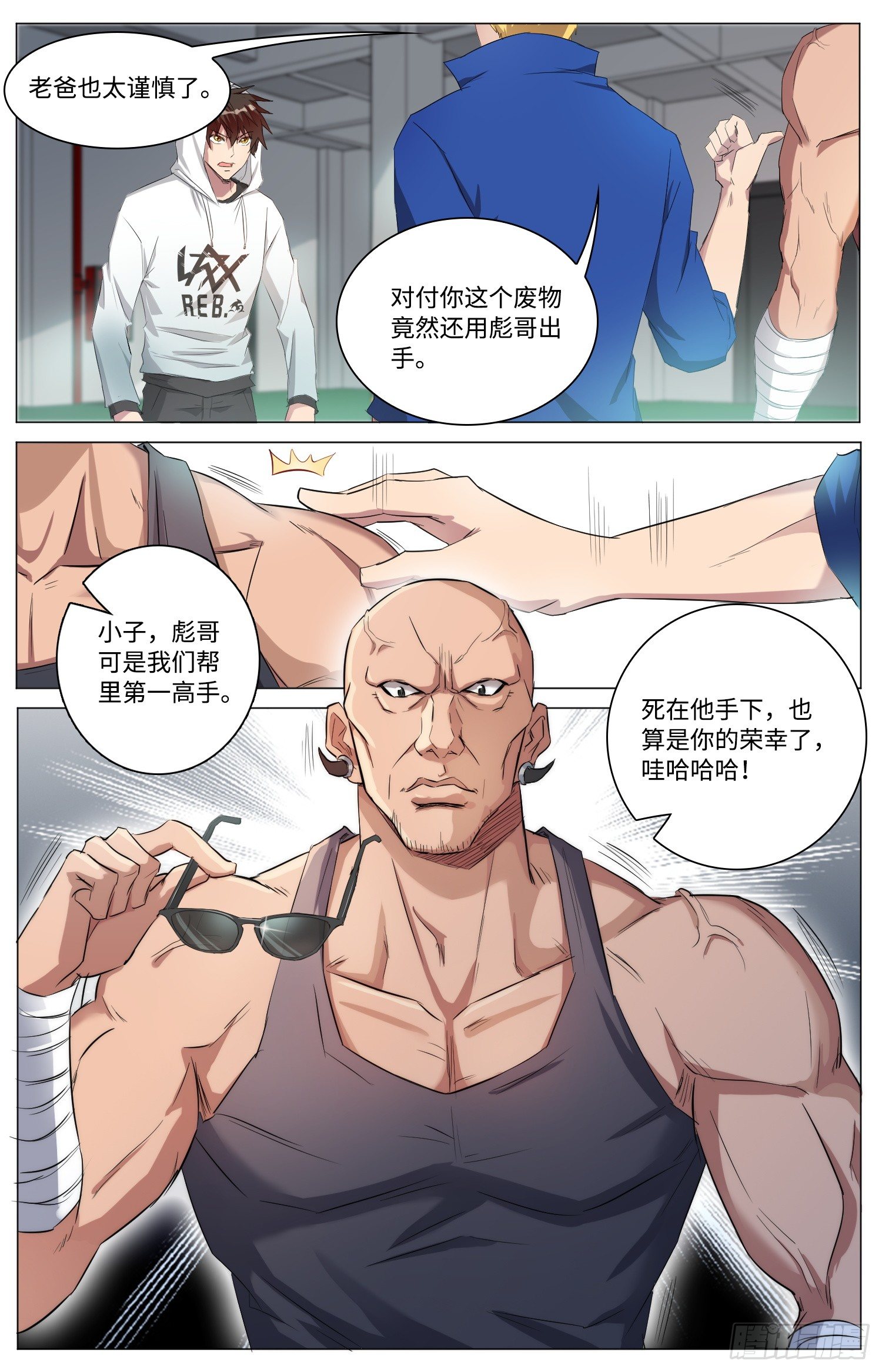 8-圈套7