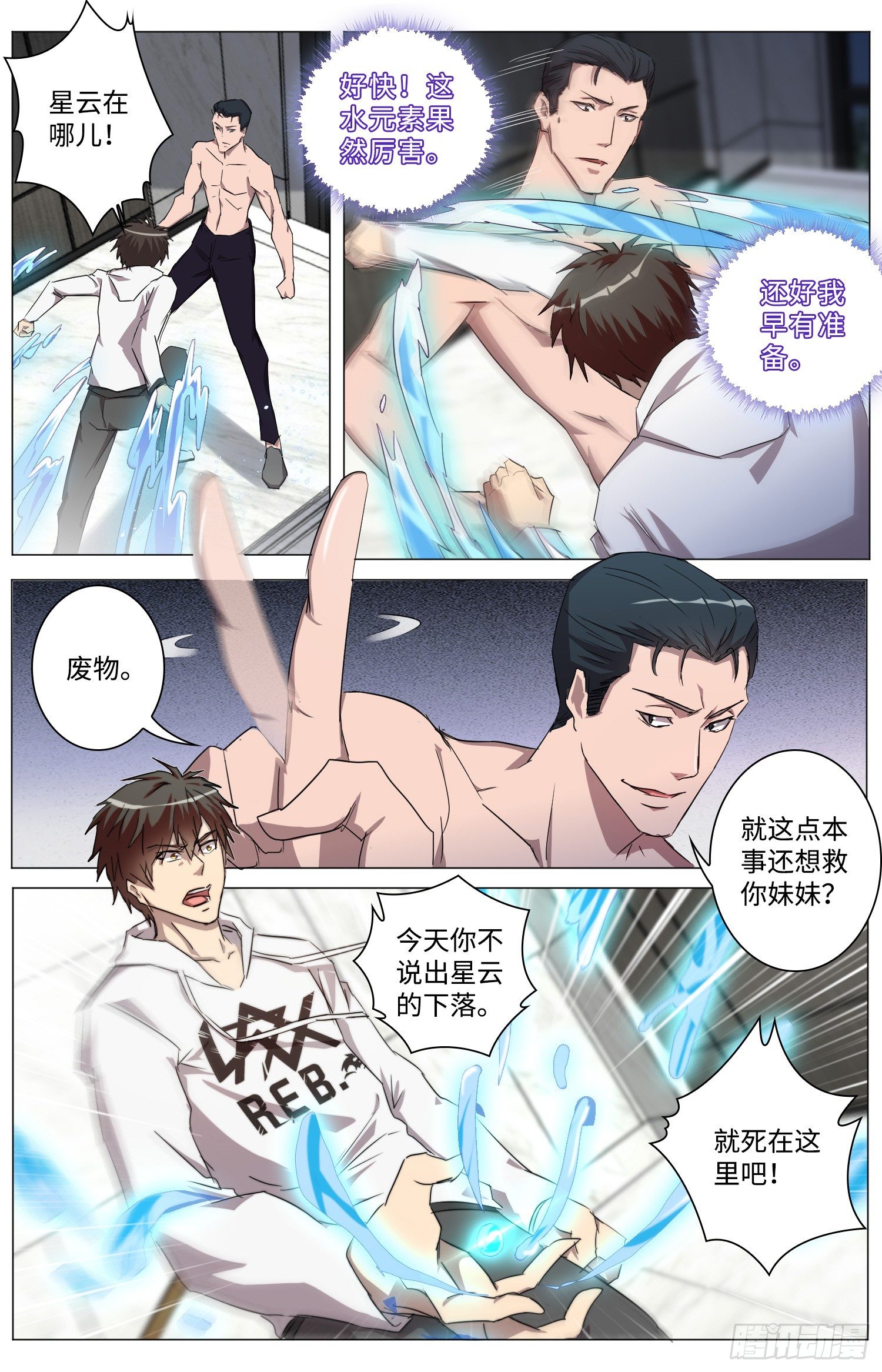 19-想救妹妹？得看你有没有本事2