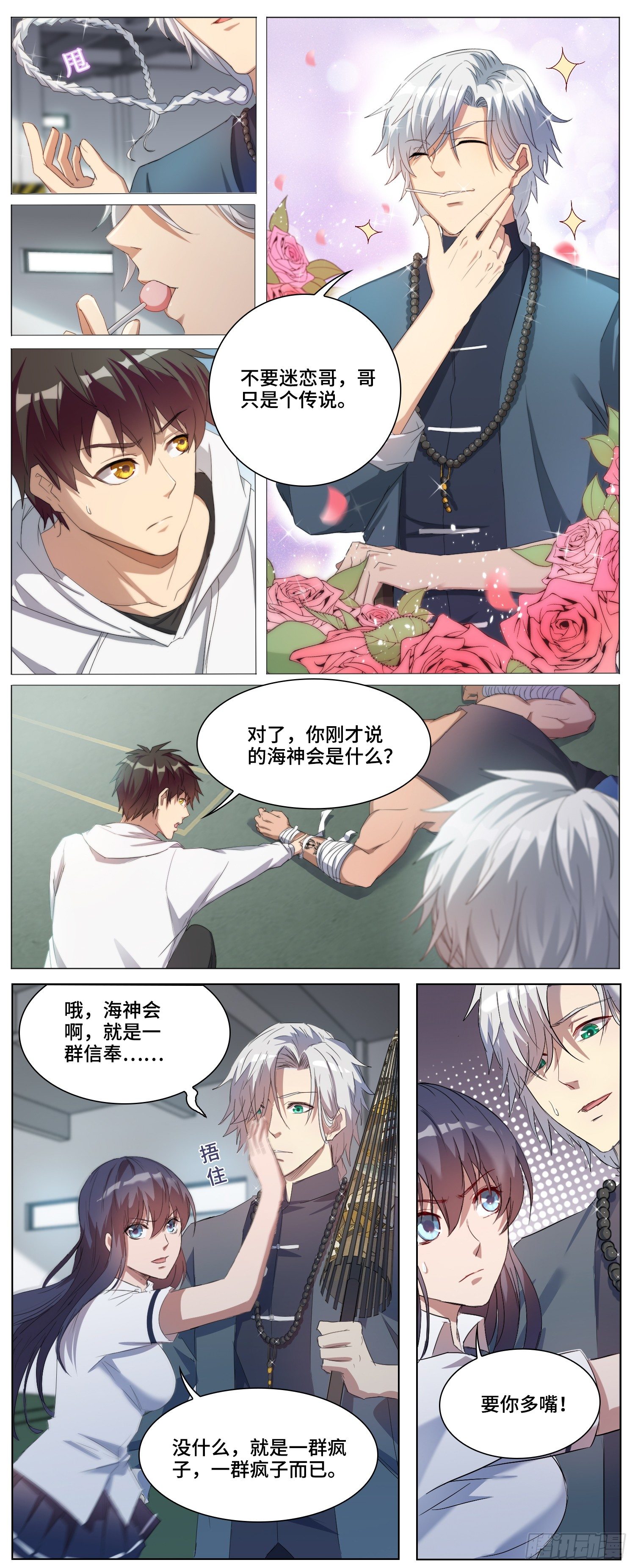 9-姬无鳞11