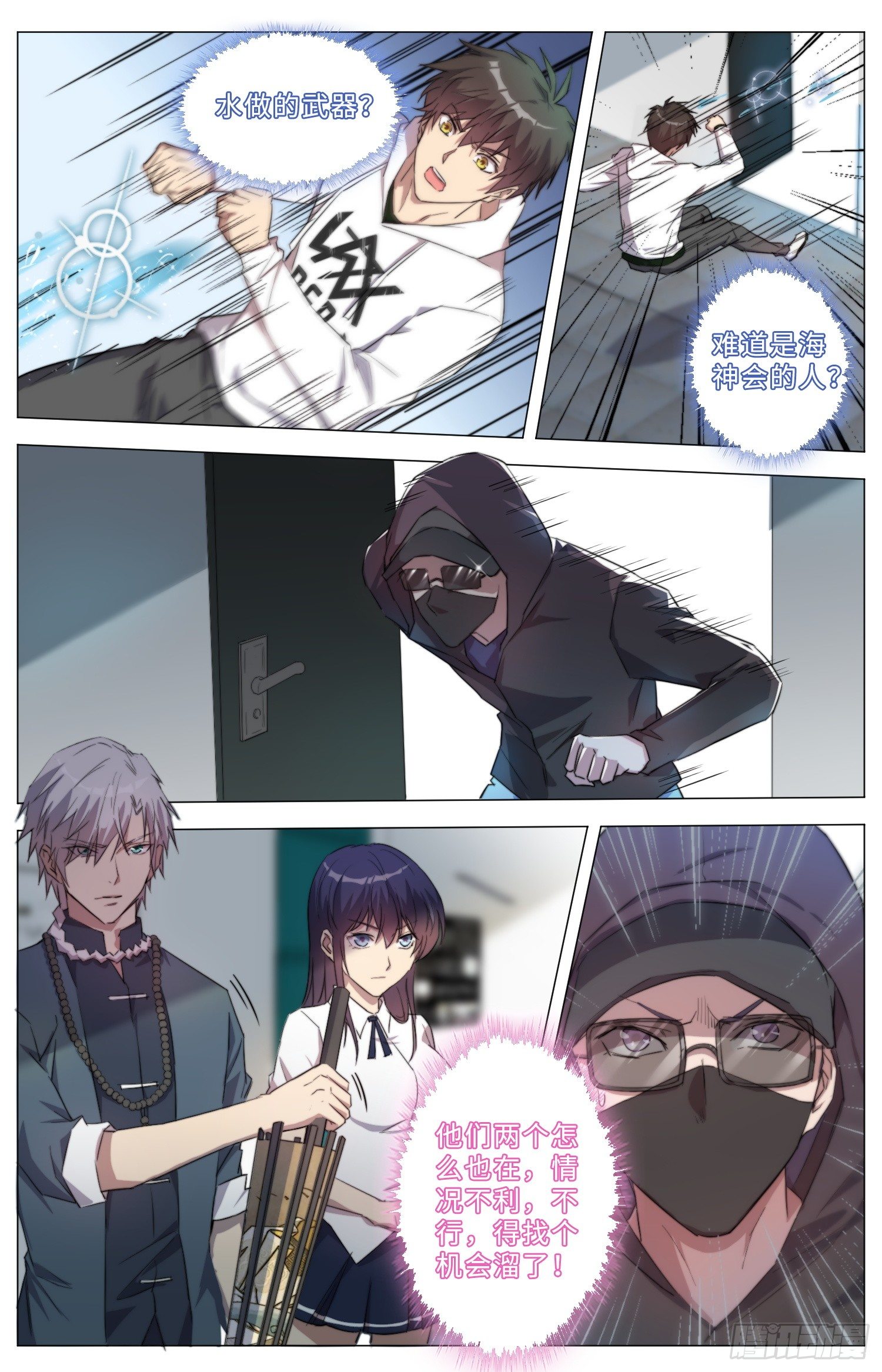 14-神秘人5
