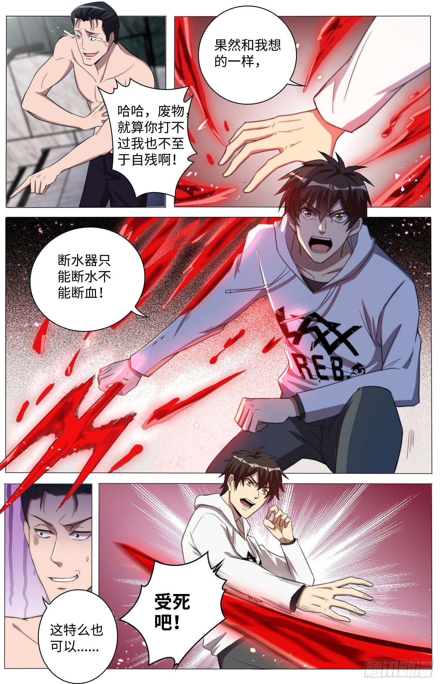19-想救妹妹？得看你有没有本事6