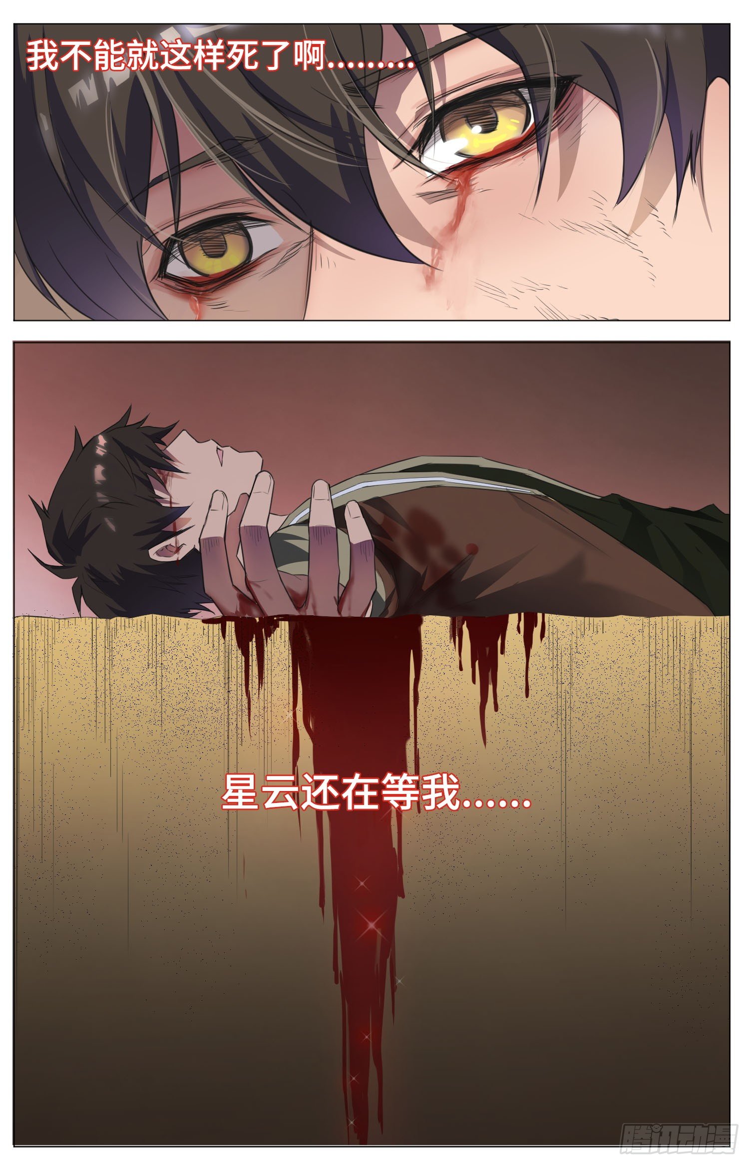 4-被杀9