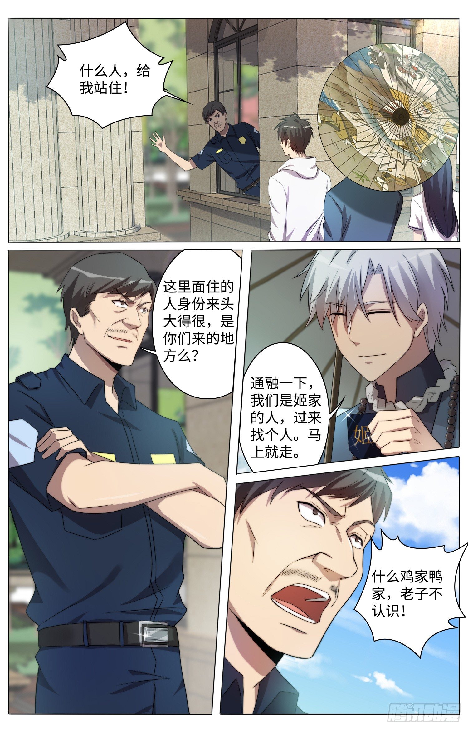 14-神秘人1
