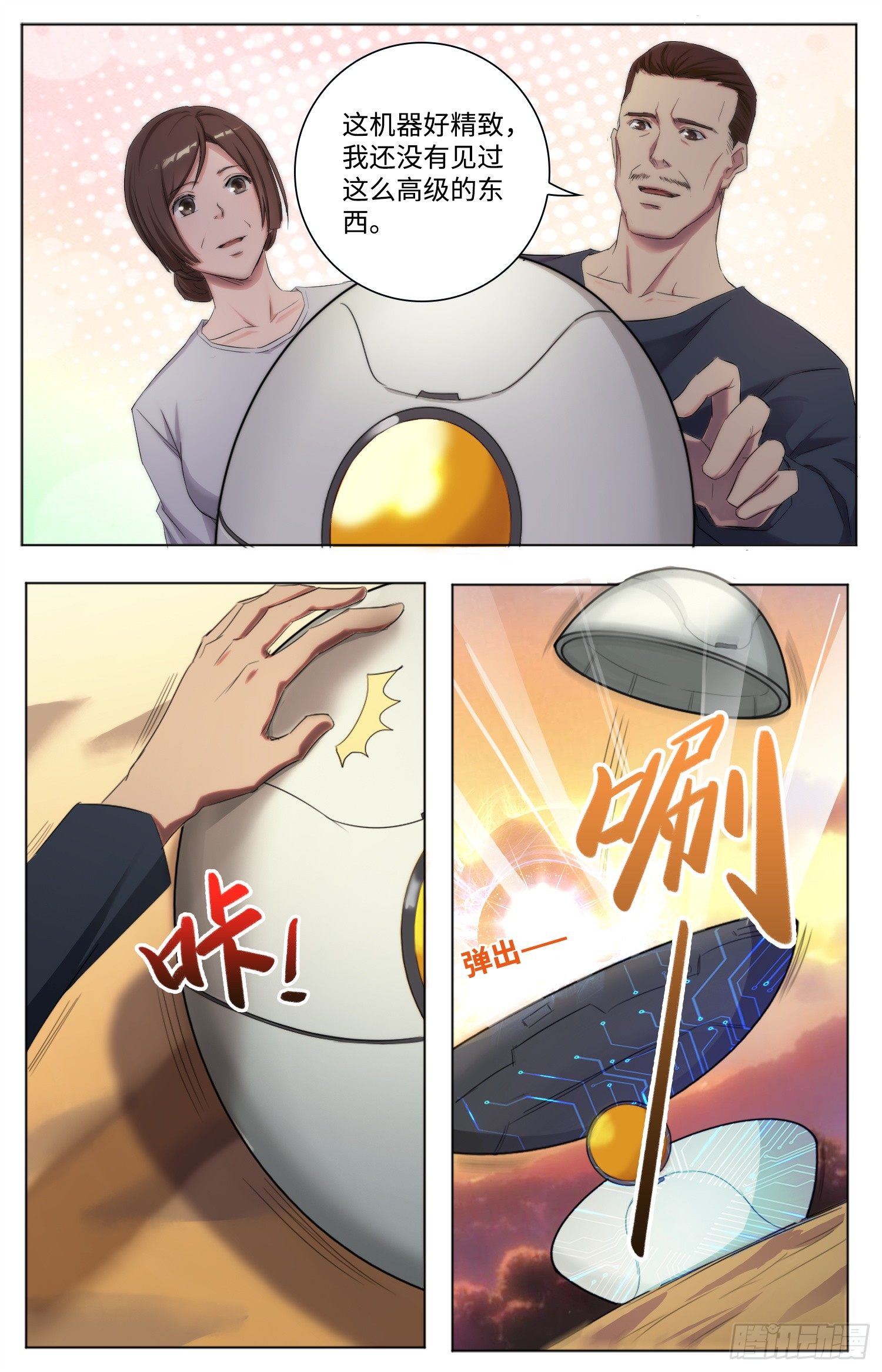 2-危机四伏2